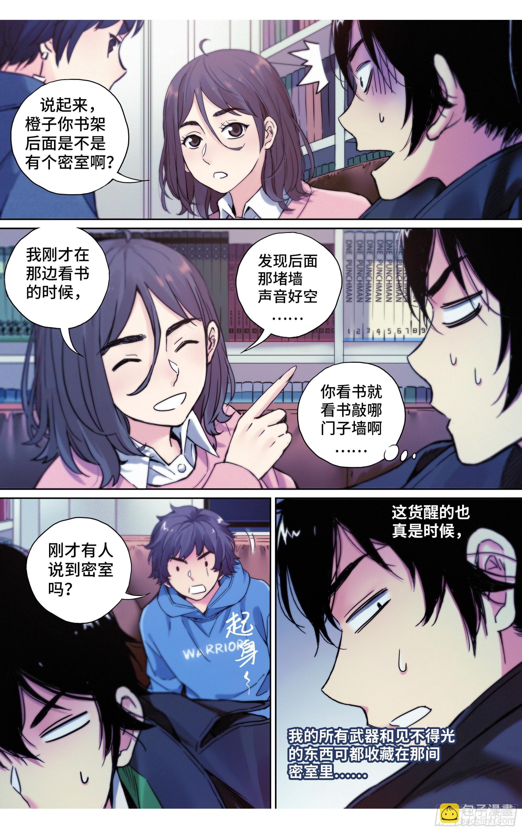 第31话：洗个澡真不容易