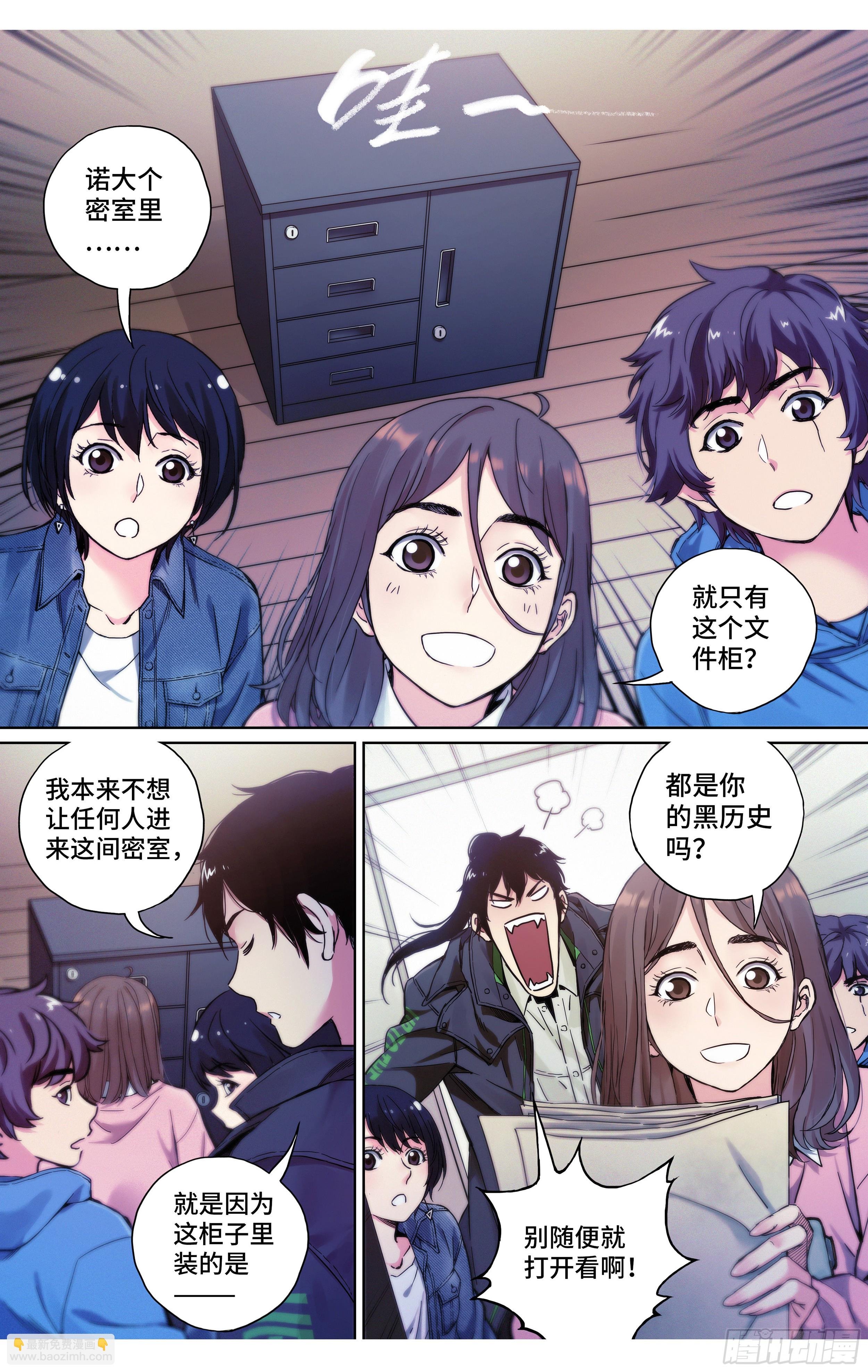 第32话：黑历史