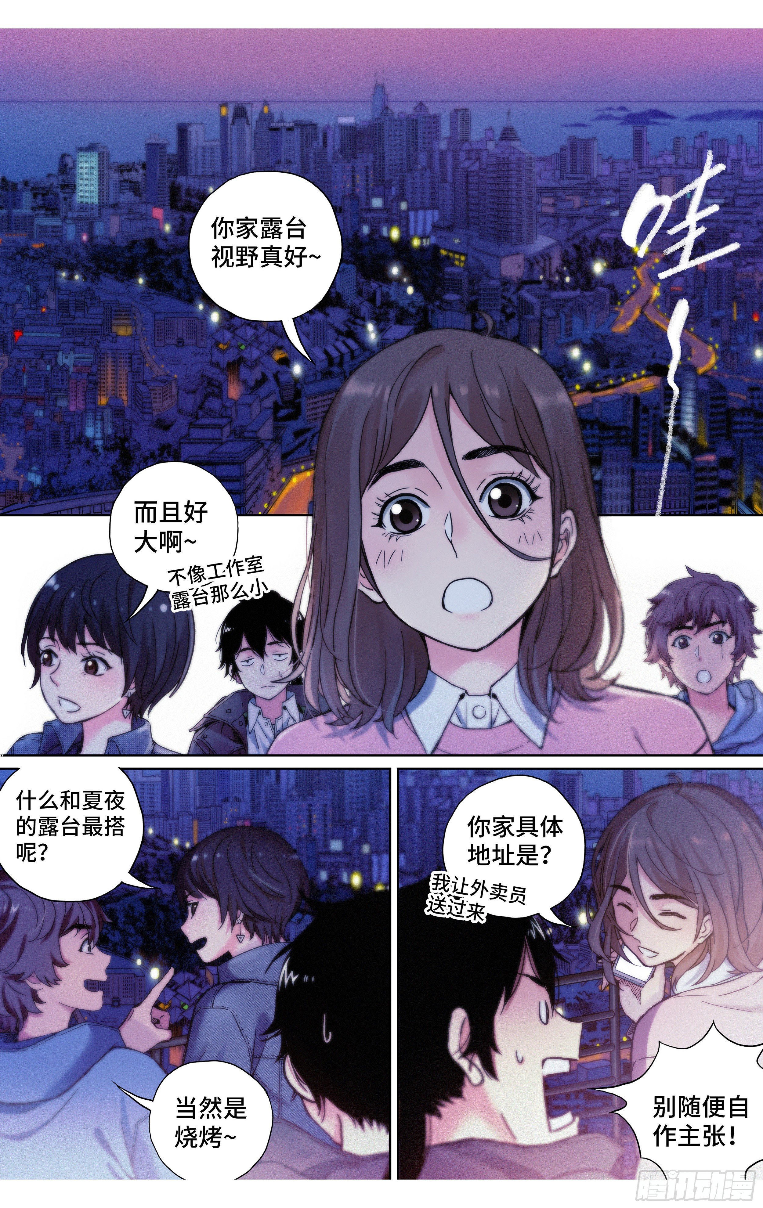 第32话：黑历史