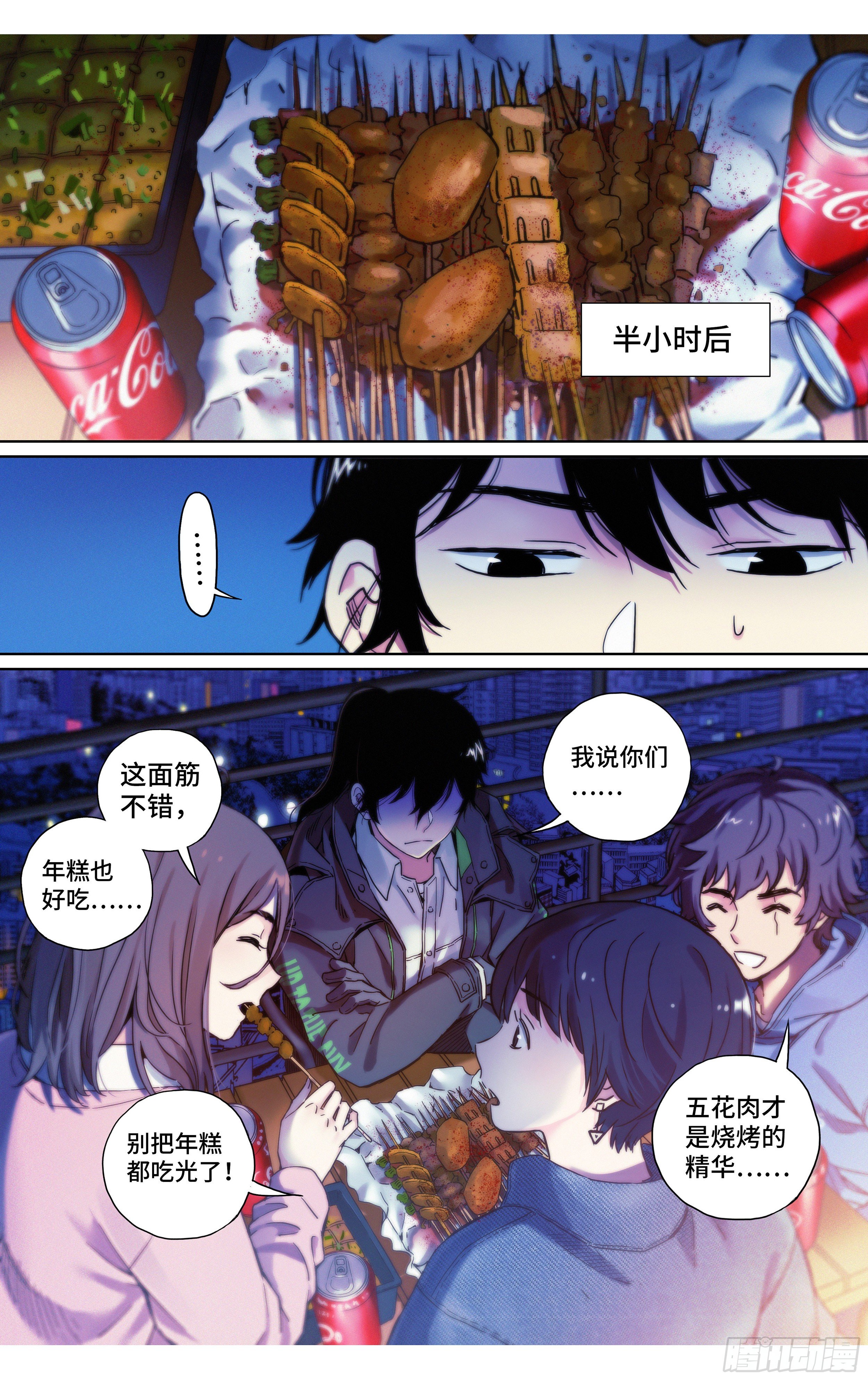 第32话：黑历史