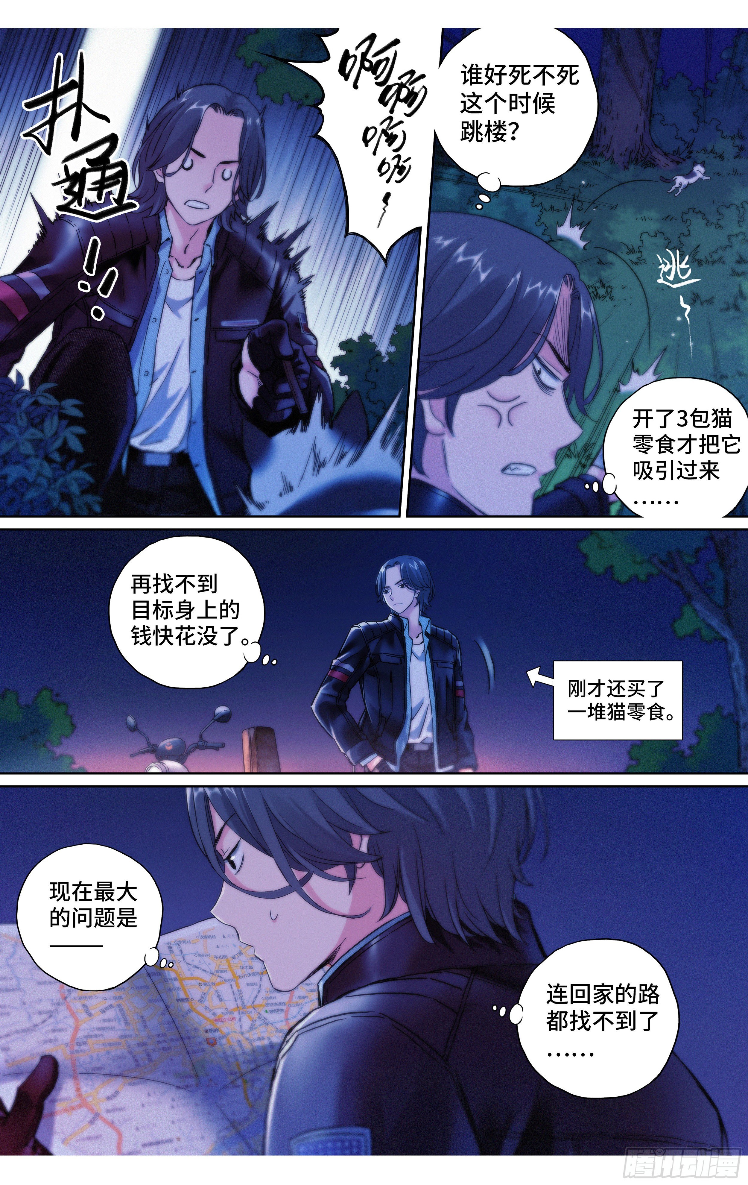 第32话：黑历史