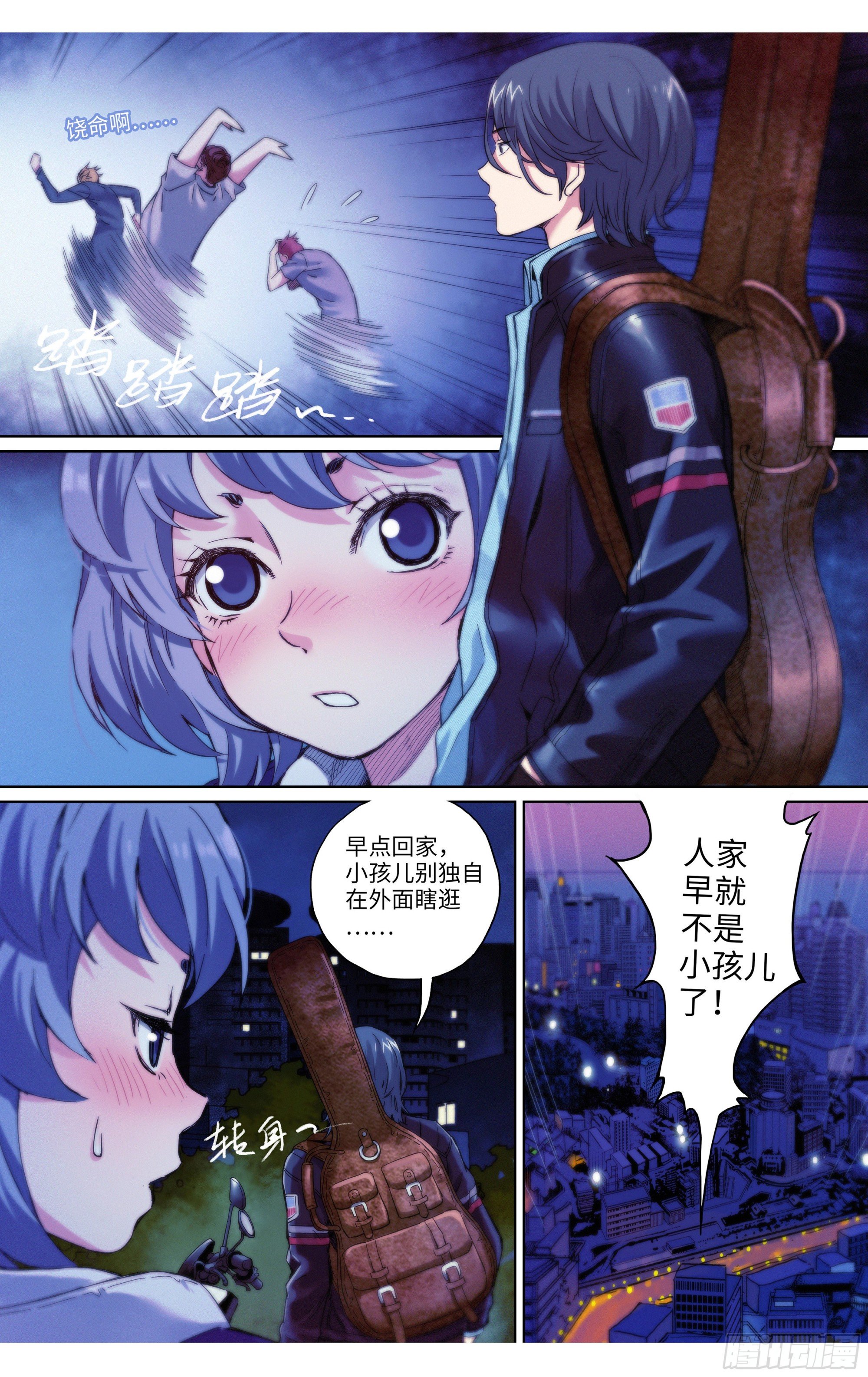 第33话：第二天早上~