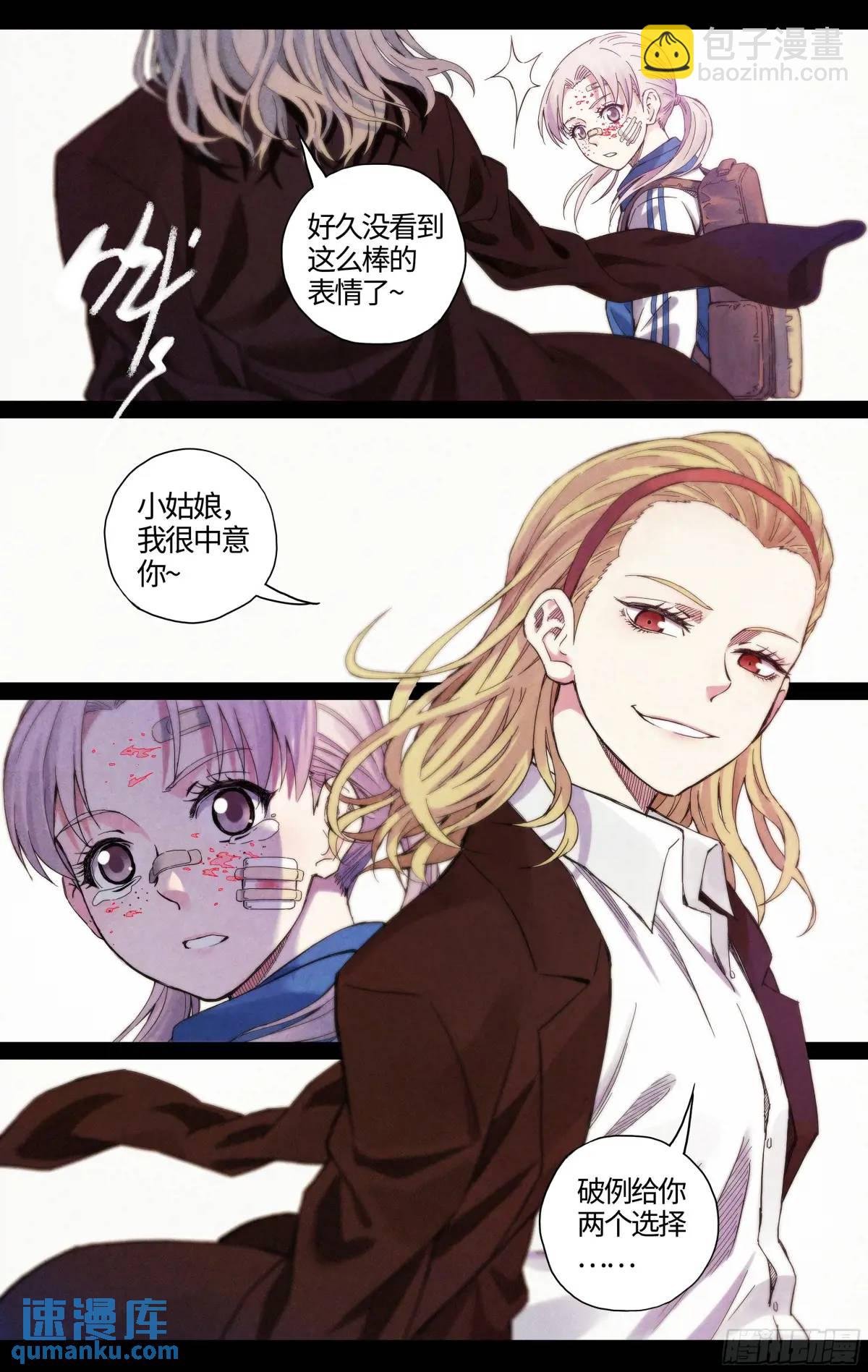 第34话：极限营救！