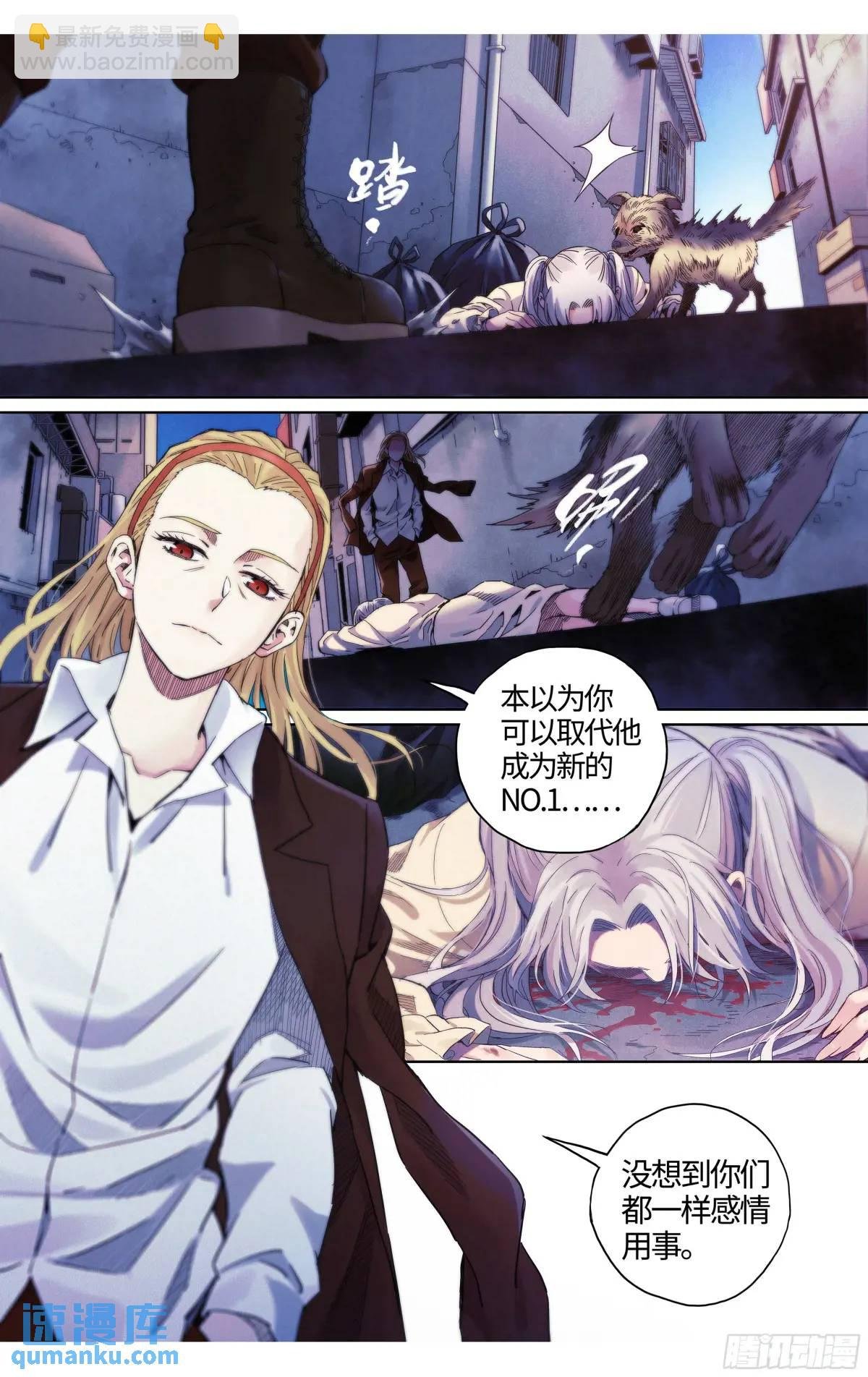 第34话：极限营救！