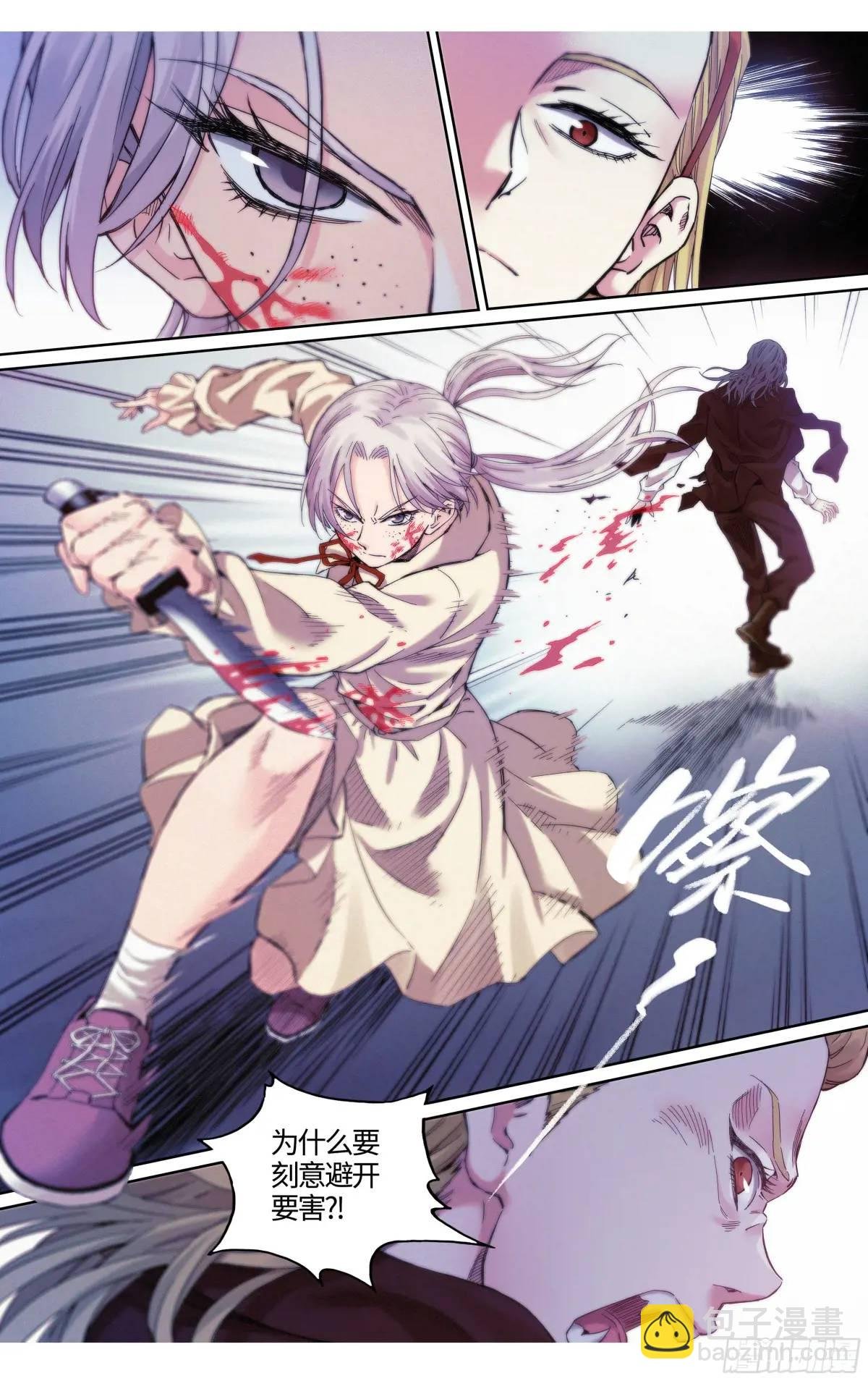 第34话：极限营救！