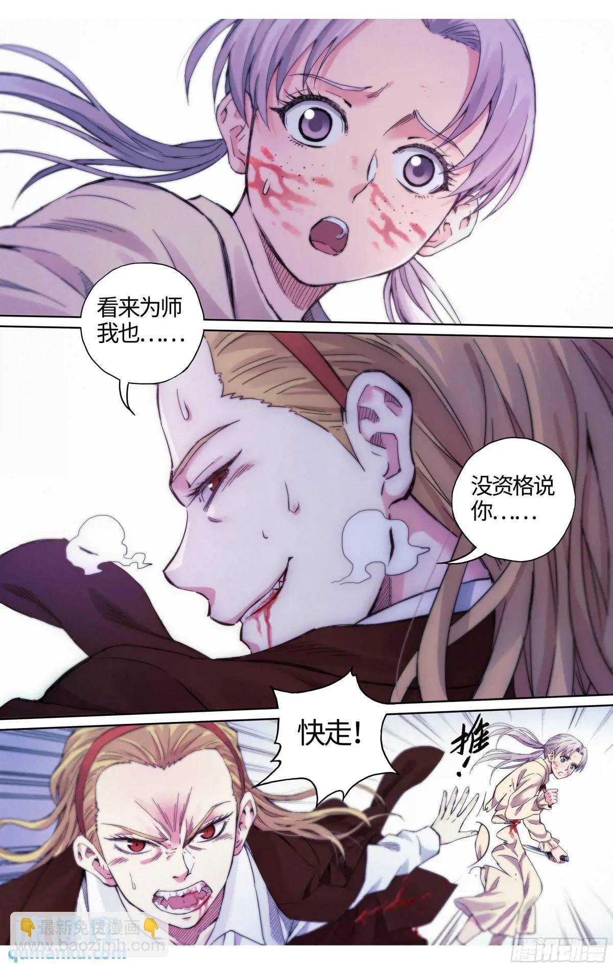 第34话：极限营救！