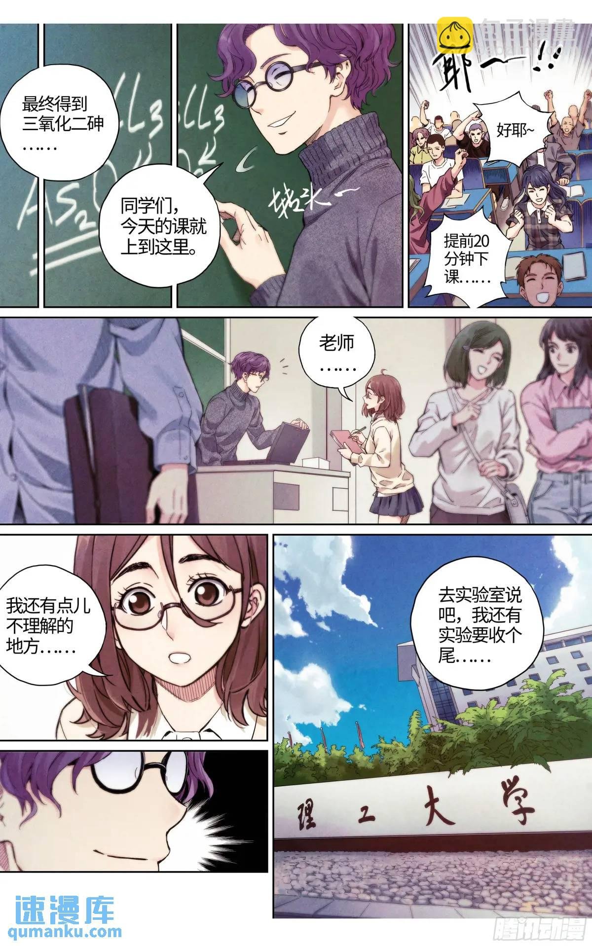 第34话：极限营救！