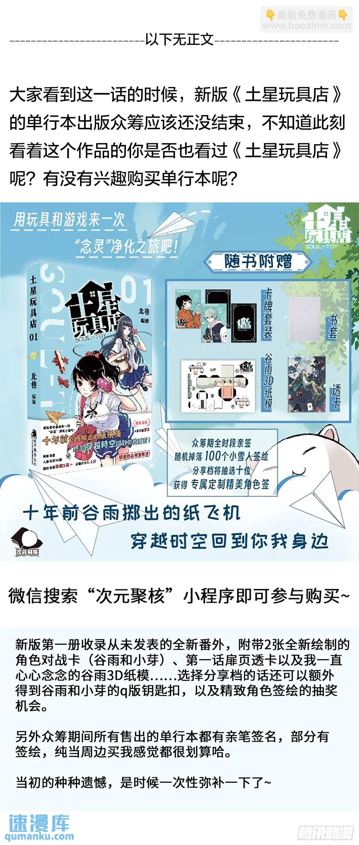 第34话：极限营救！