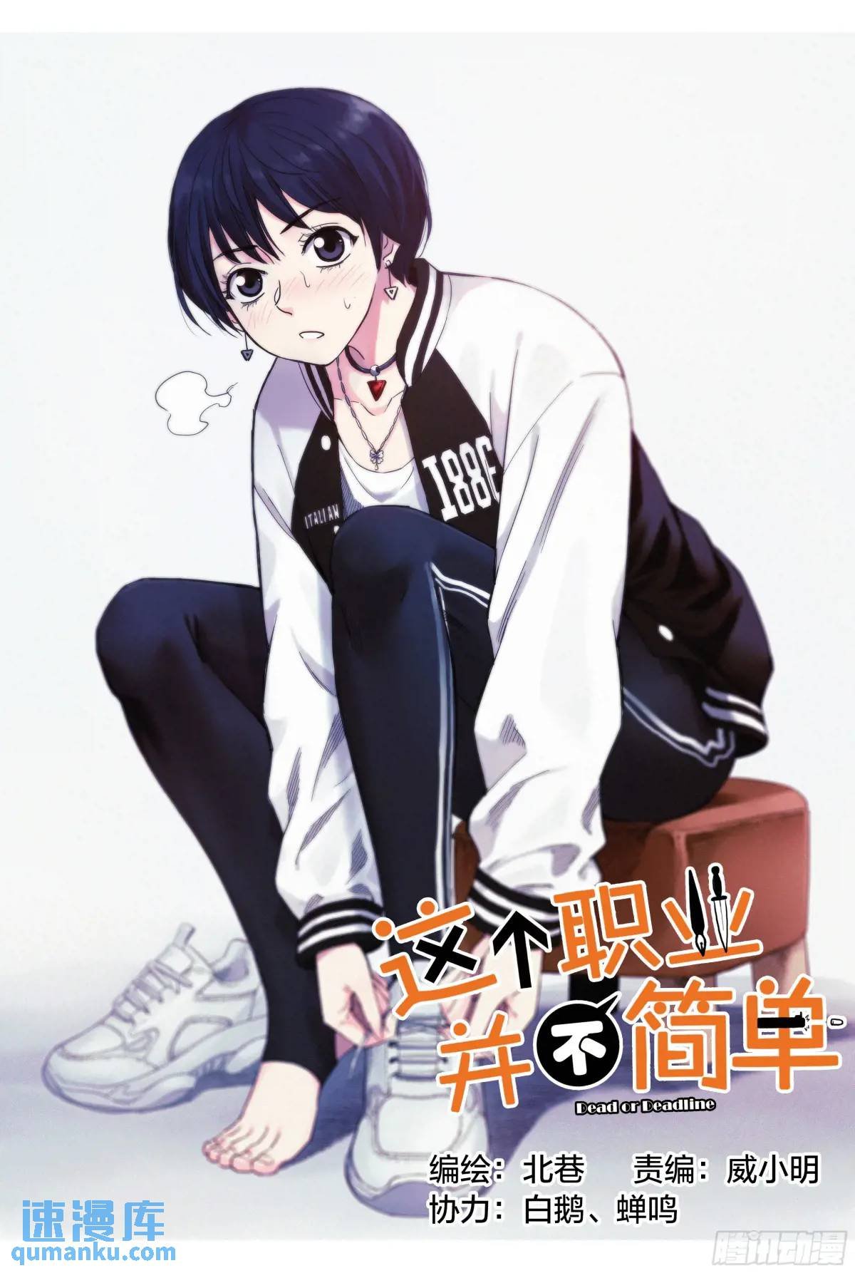 第35话：你没事就好