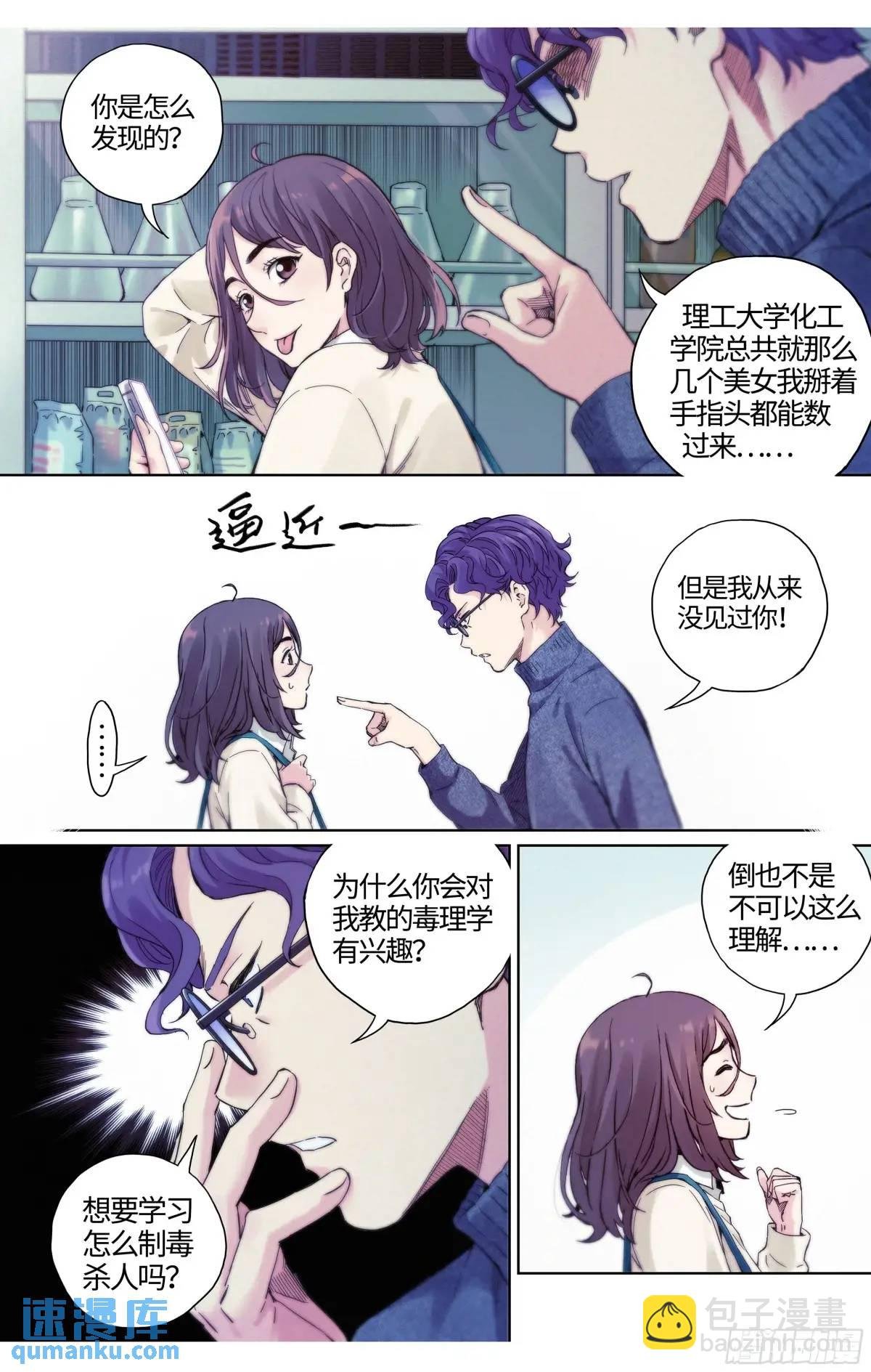 第35话：你没事就好