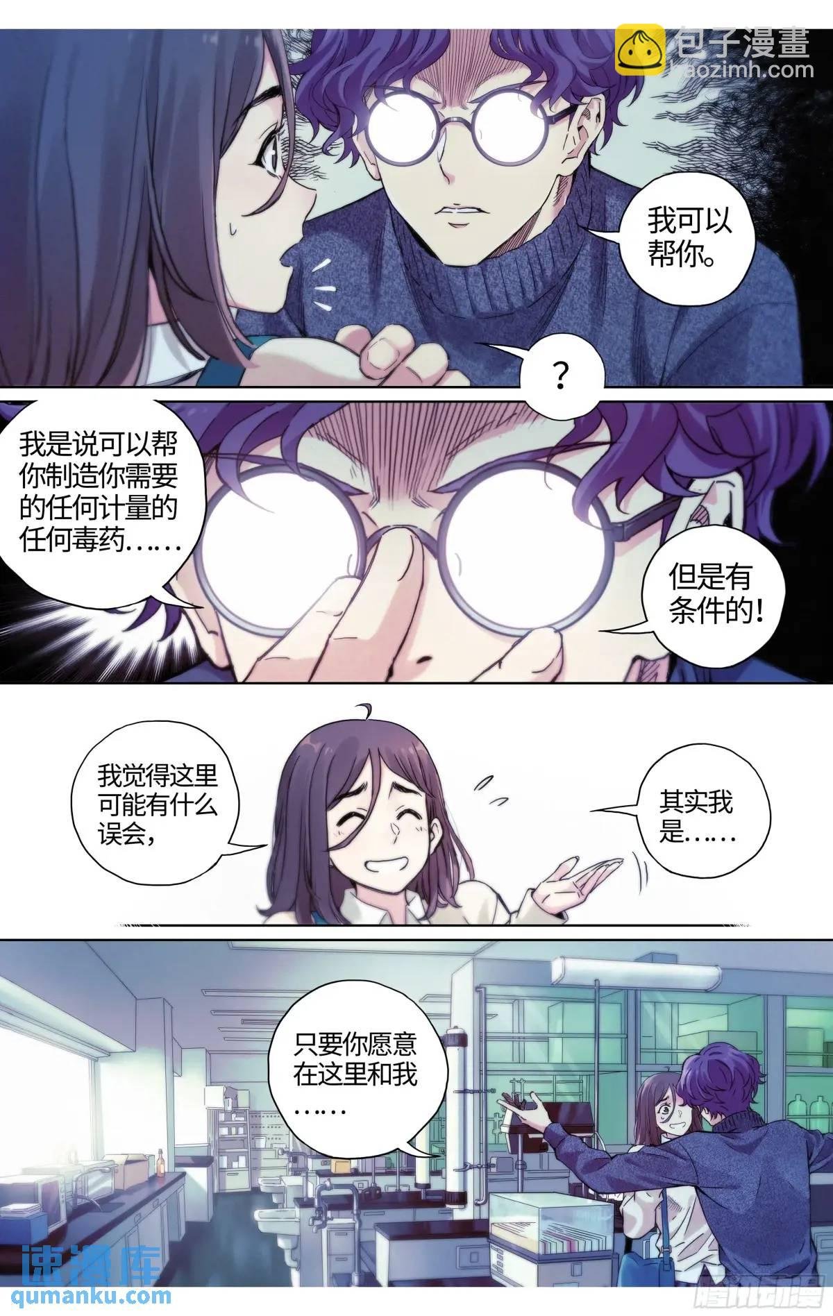 第35话：你没事就好