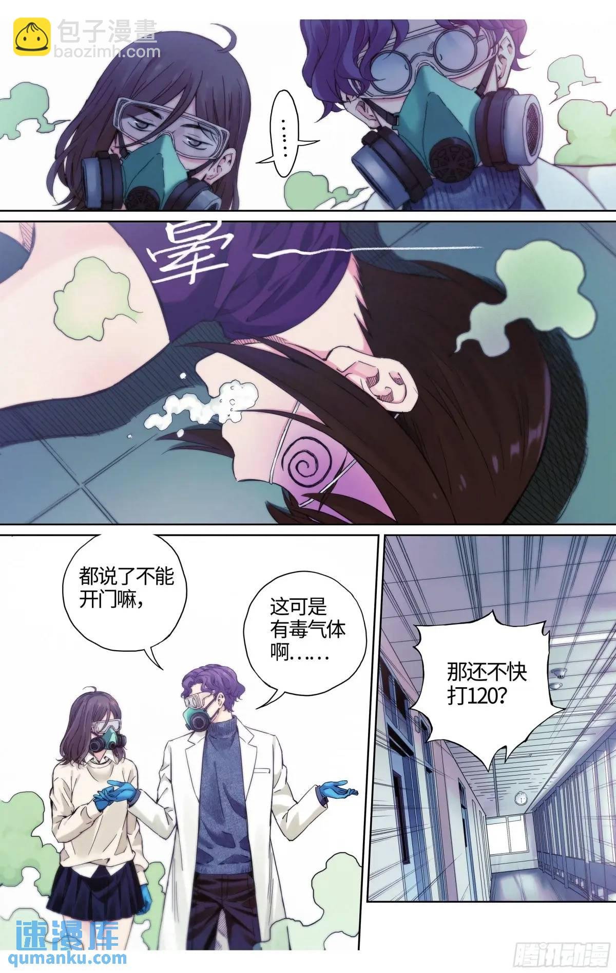第35话：你没事就好