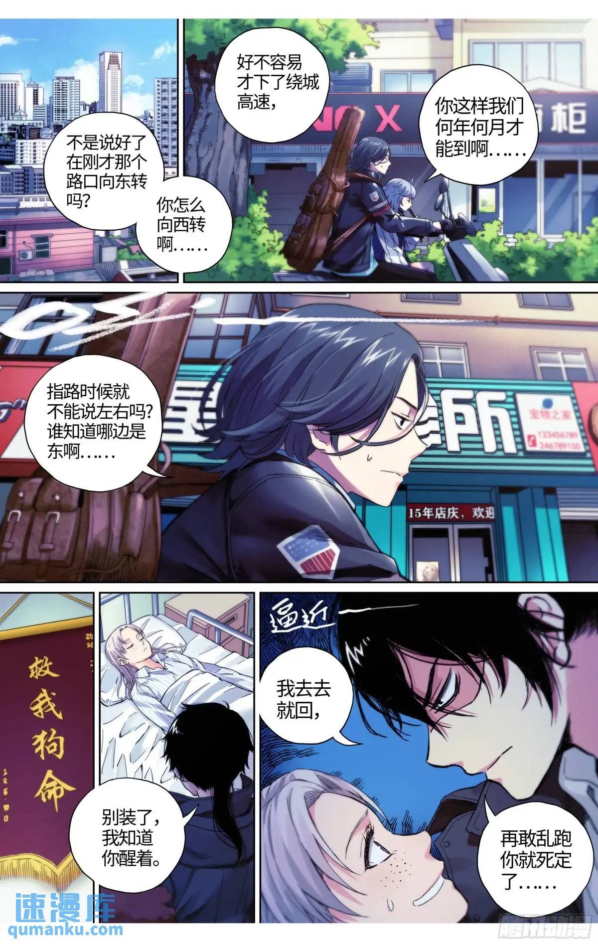 第35话：你没事就好