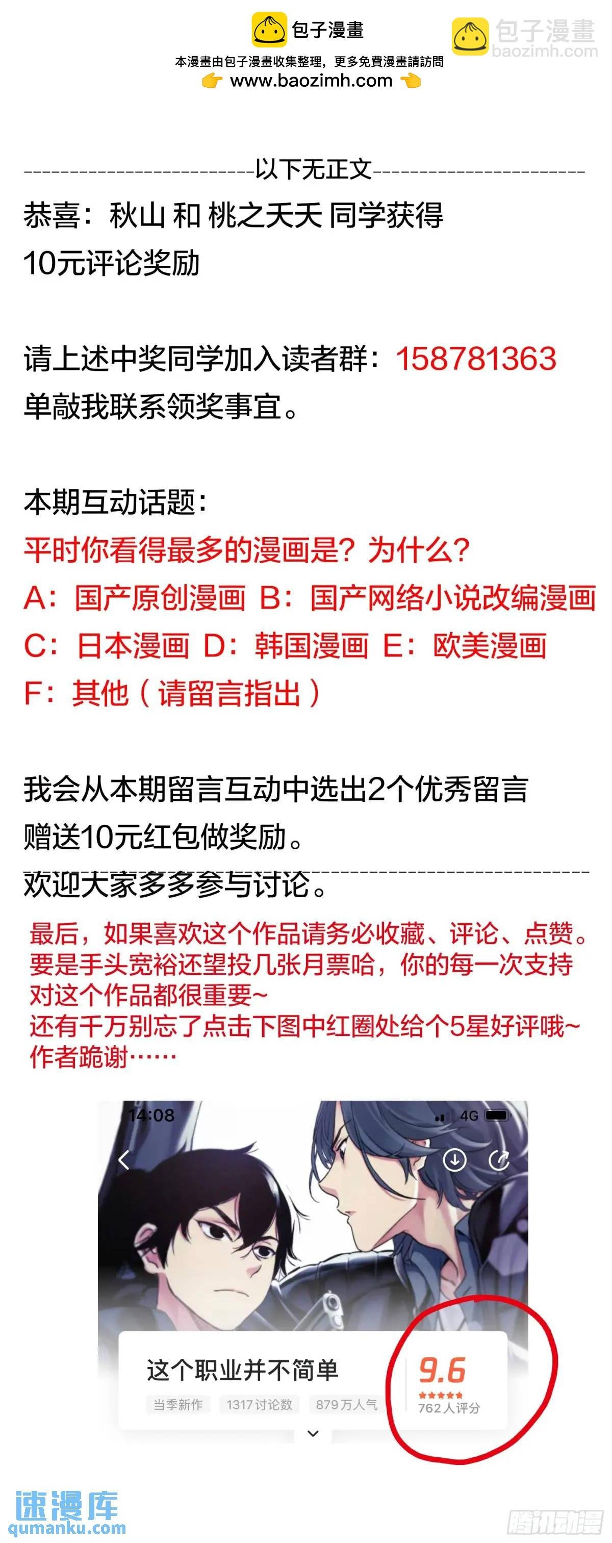 第35话：你没事就好