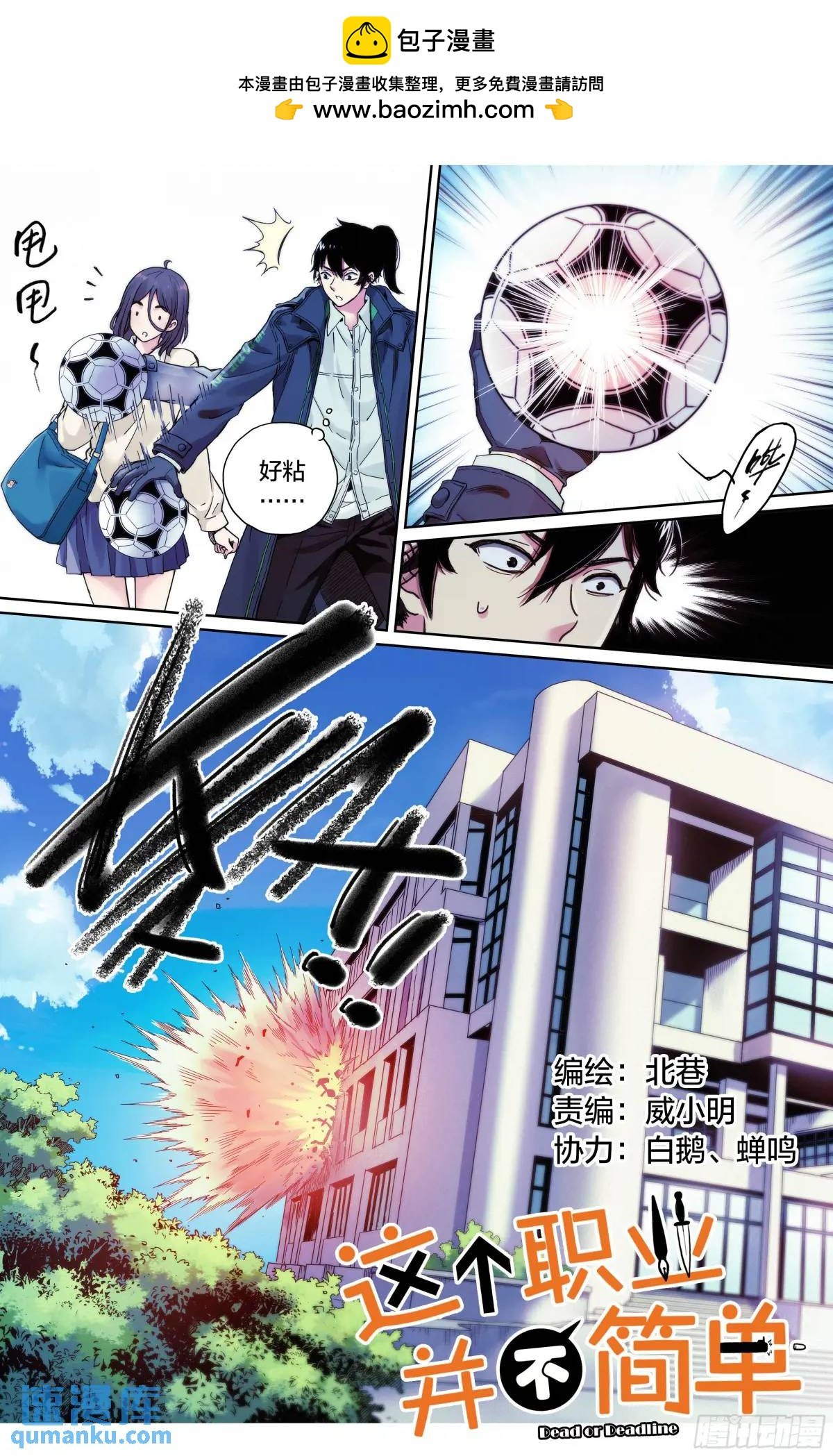 第36话：遭遇恐怖袭击？