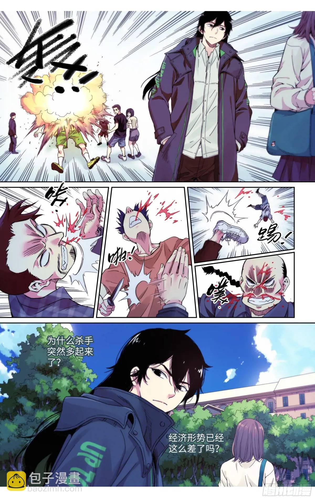 第36话：遭遇恐怖袭击？