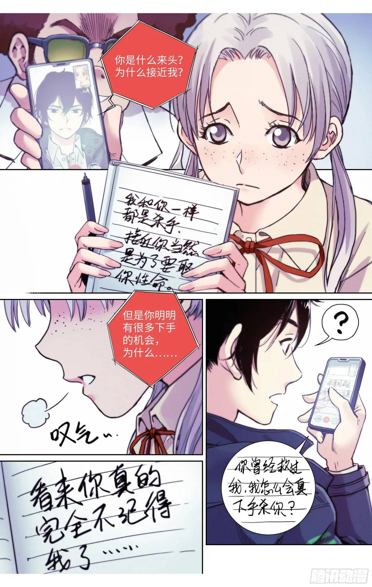 第36话：遭遇恐怖袭击？