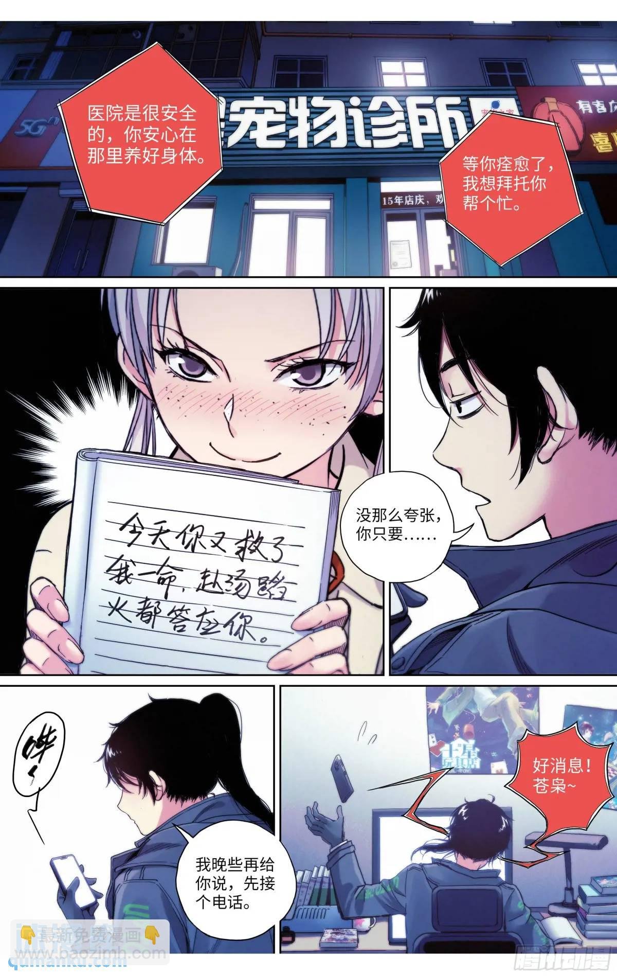 第36话：遭遇恐怖袭击？