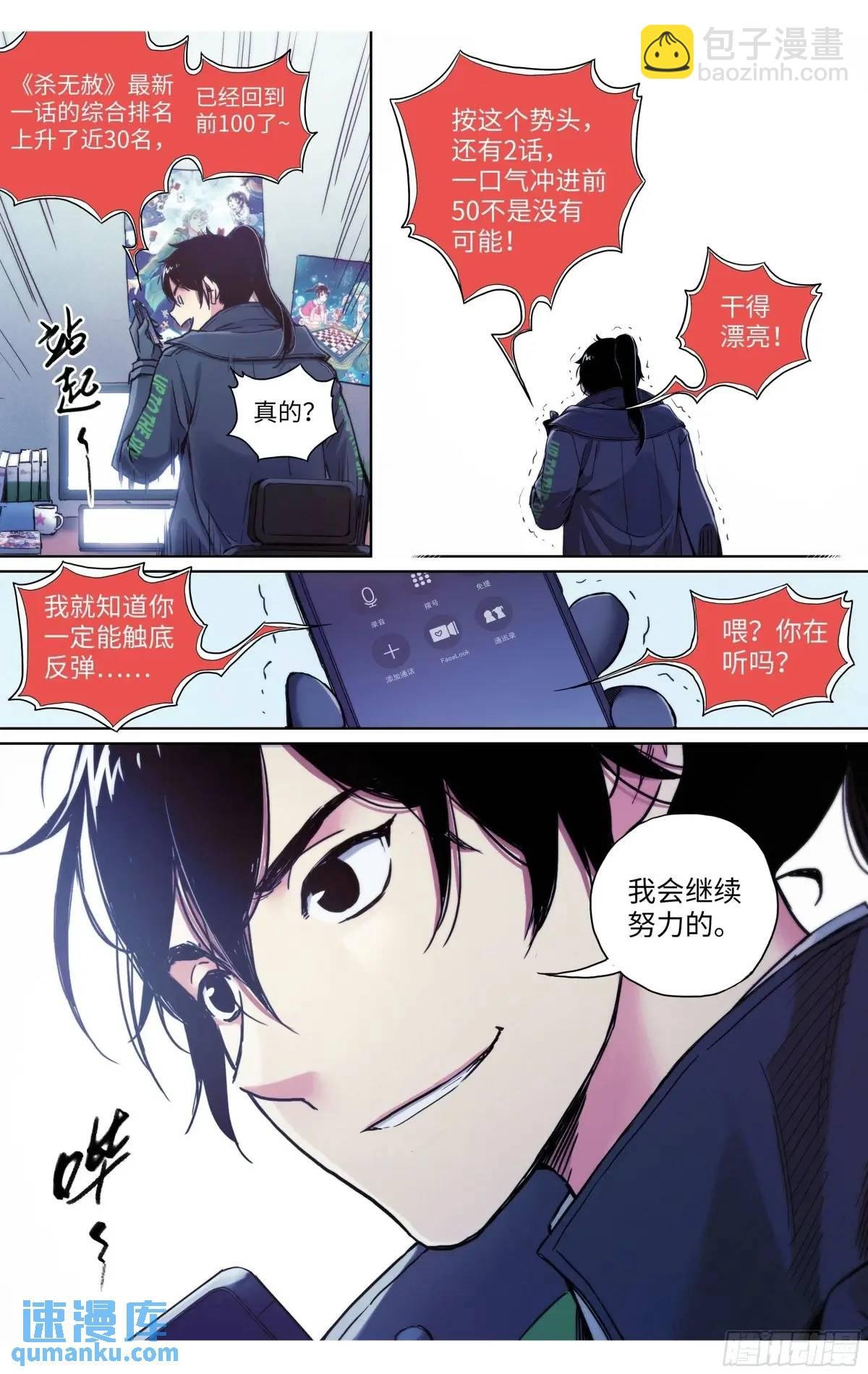 第36话：遭遇恐怖袭击？