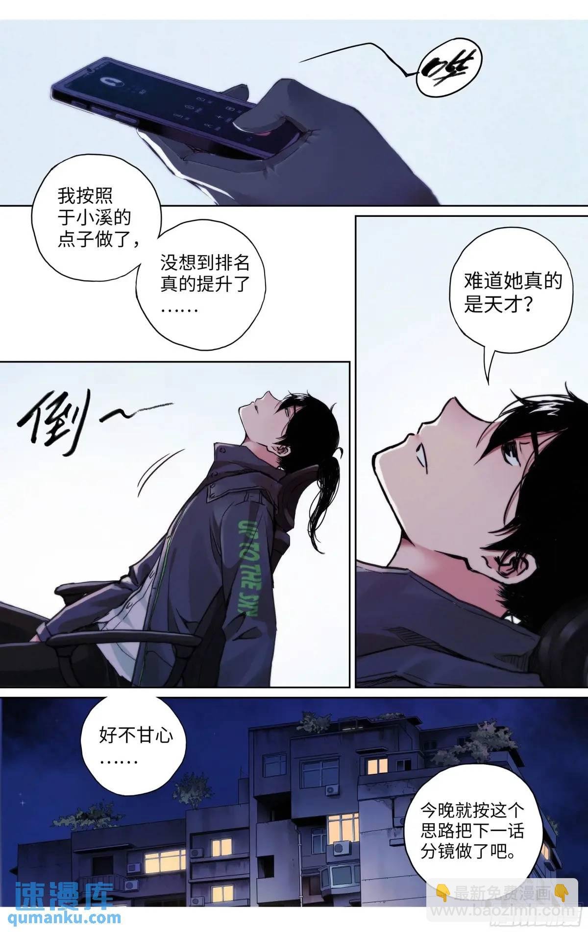 第36话：遭遇恐怖袭击？