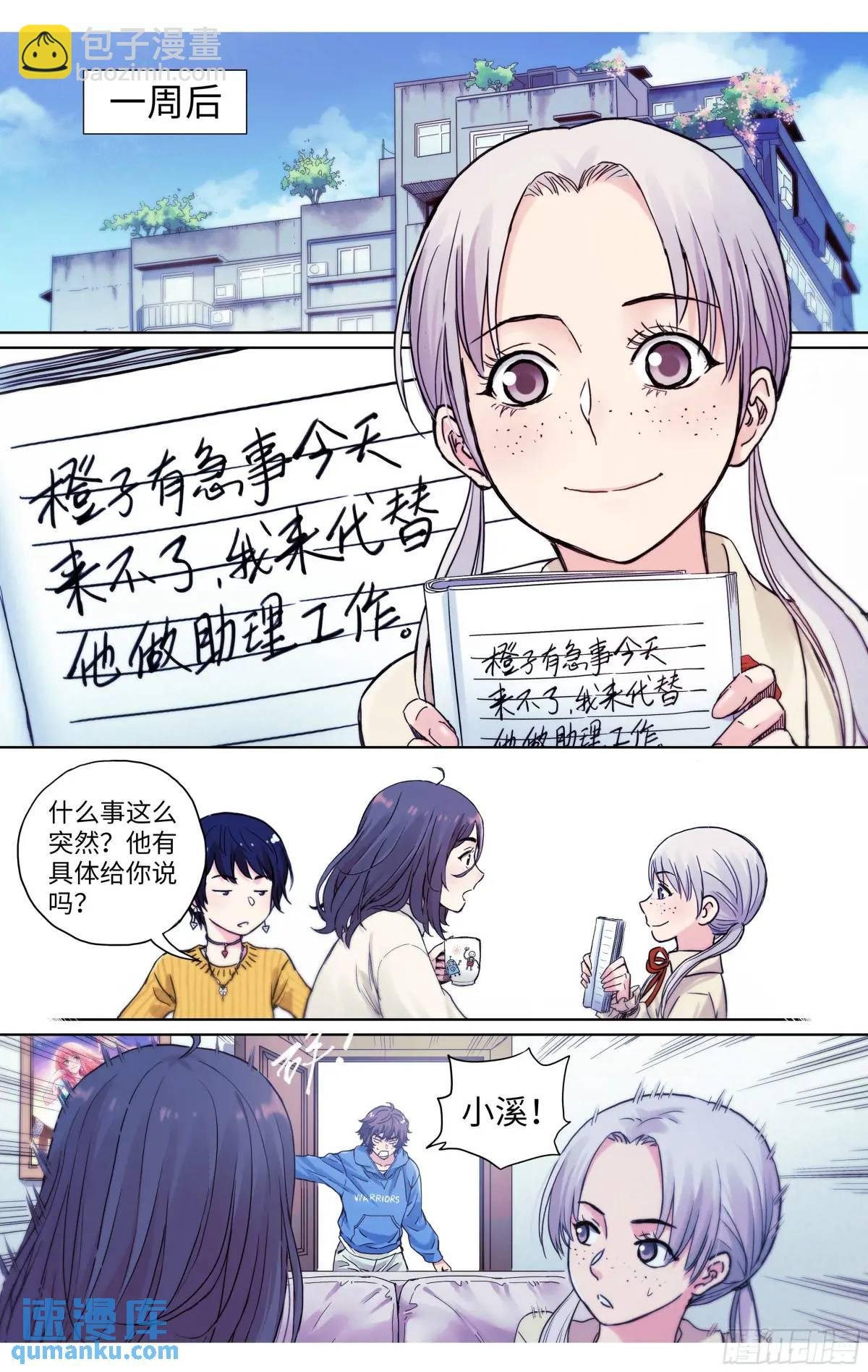 第36话：遭遇恐怖袭击？