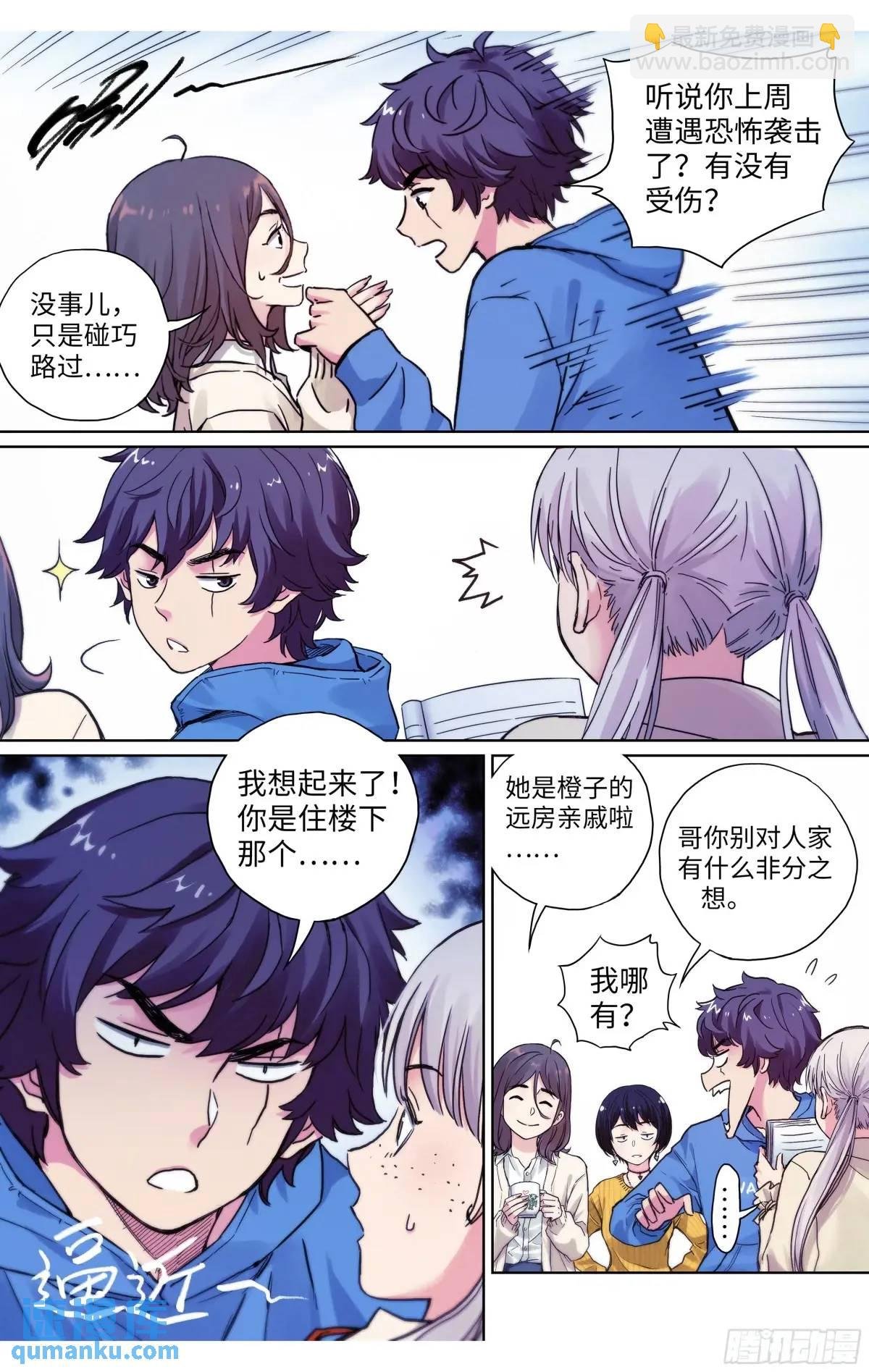 第36话：遭遇恐怖袭击？