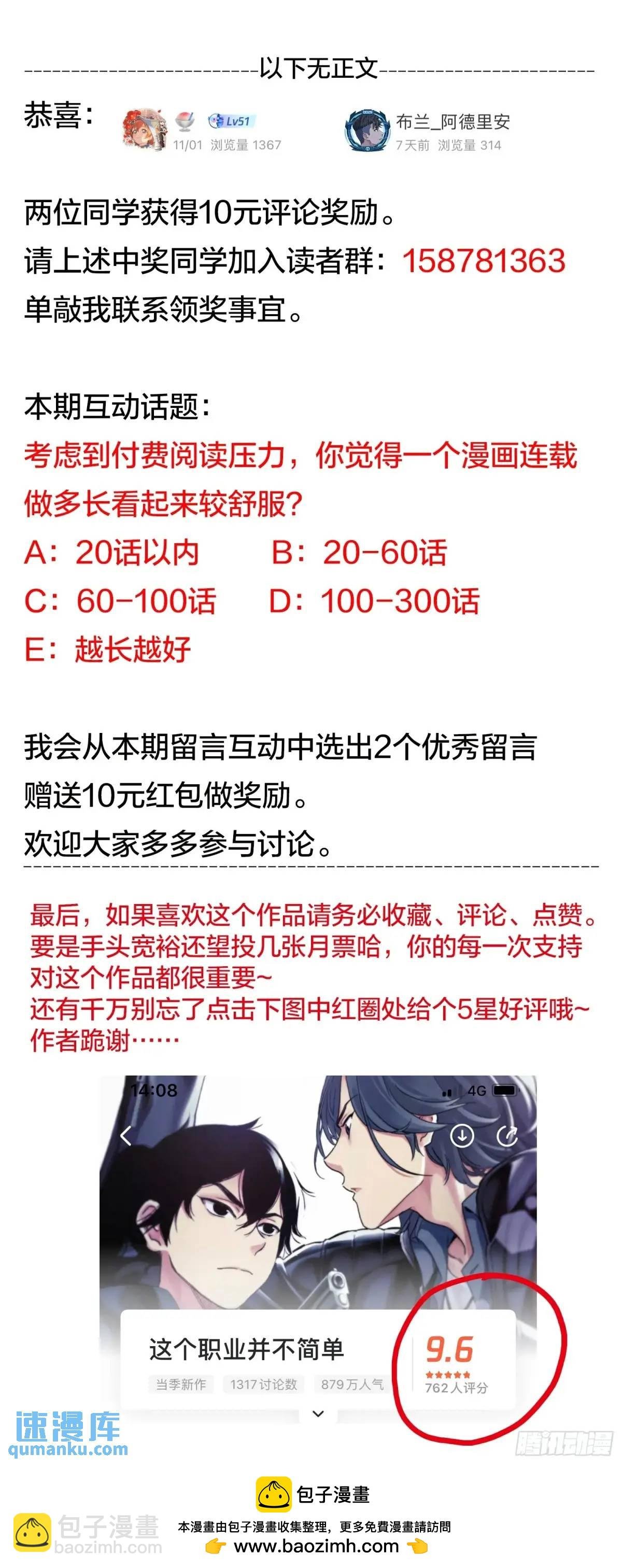 第36话：遭遇恐怖袭击？