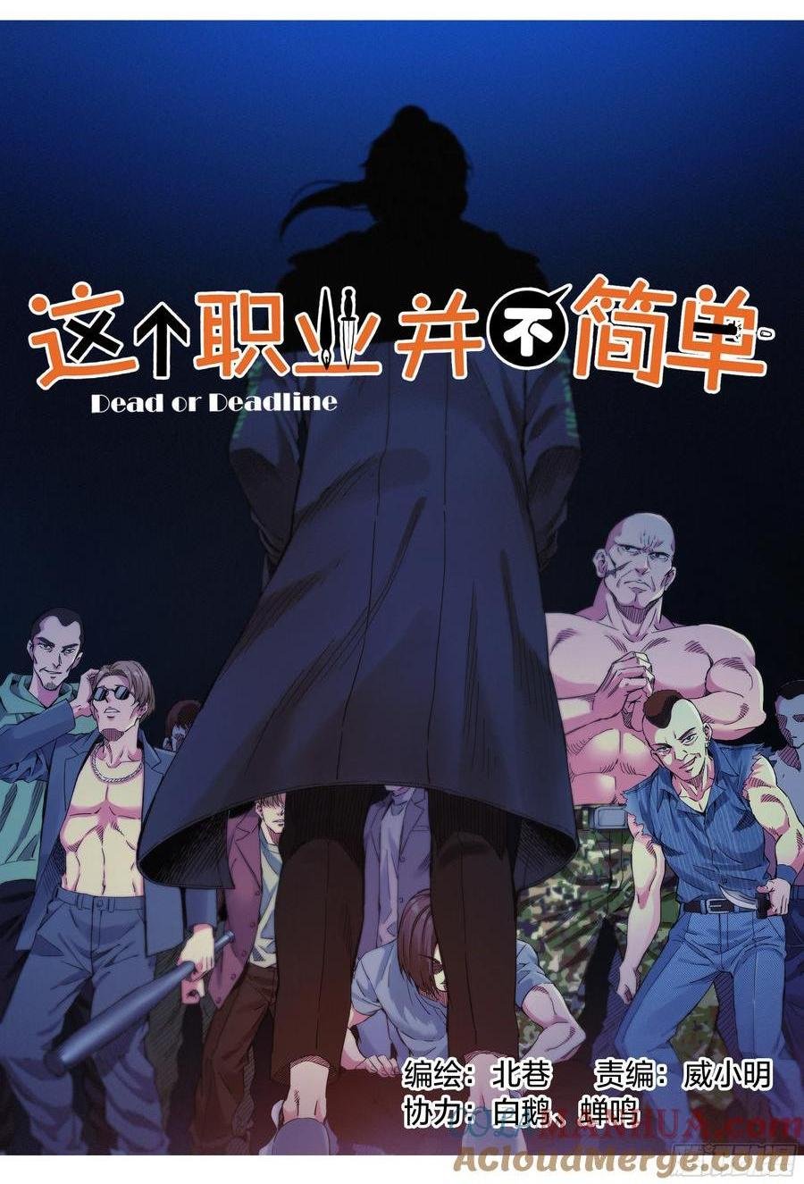 第37话：该做个了断了！