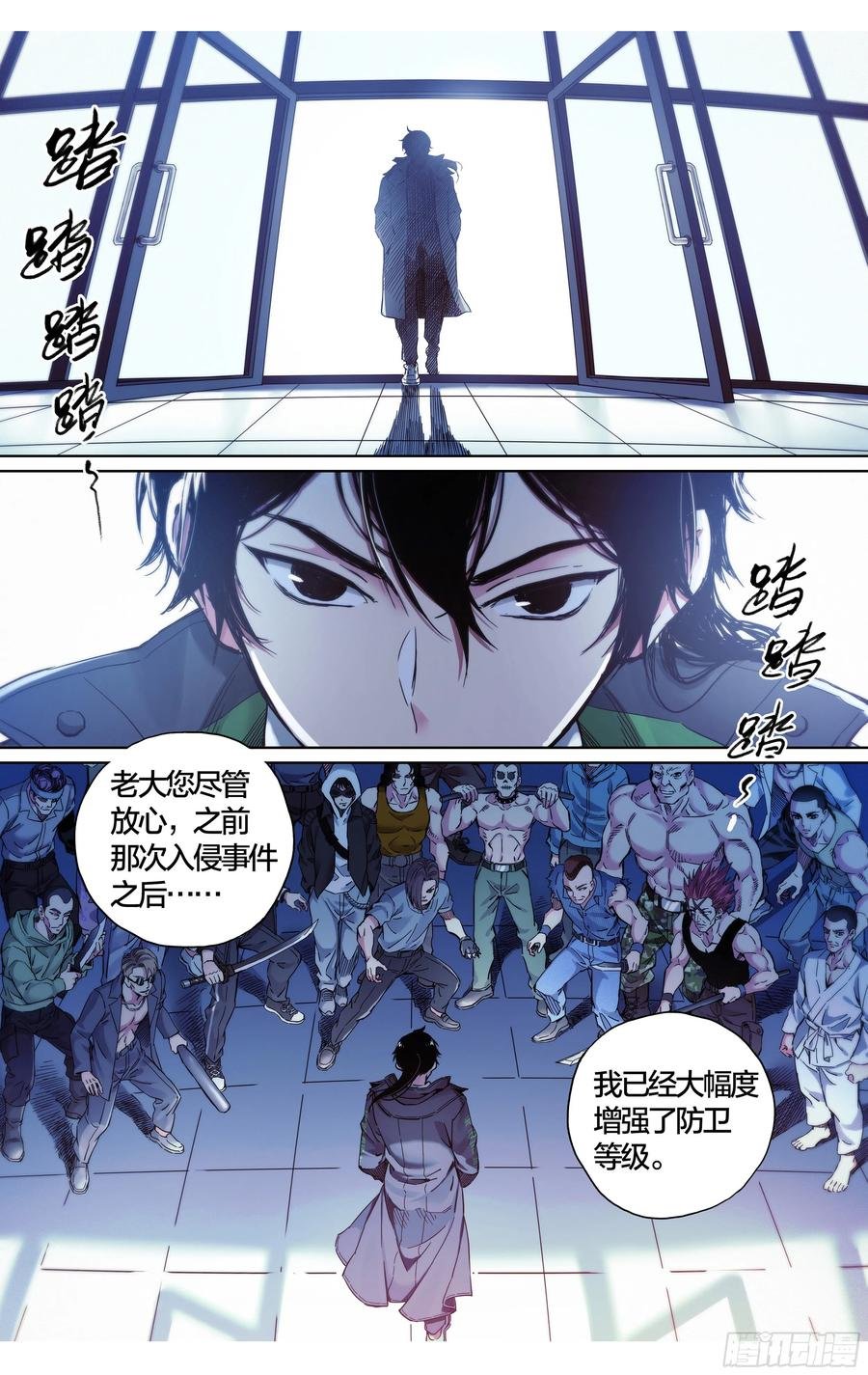 第37话：该做个了断了！