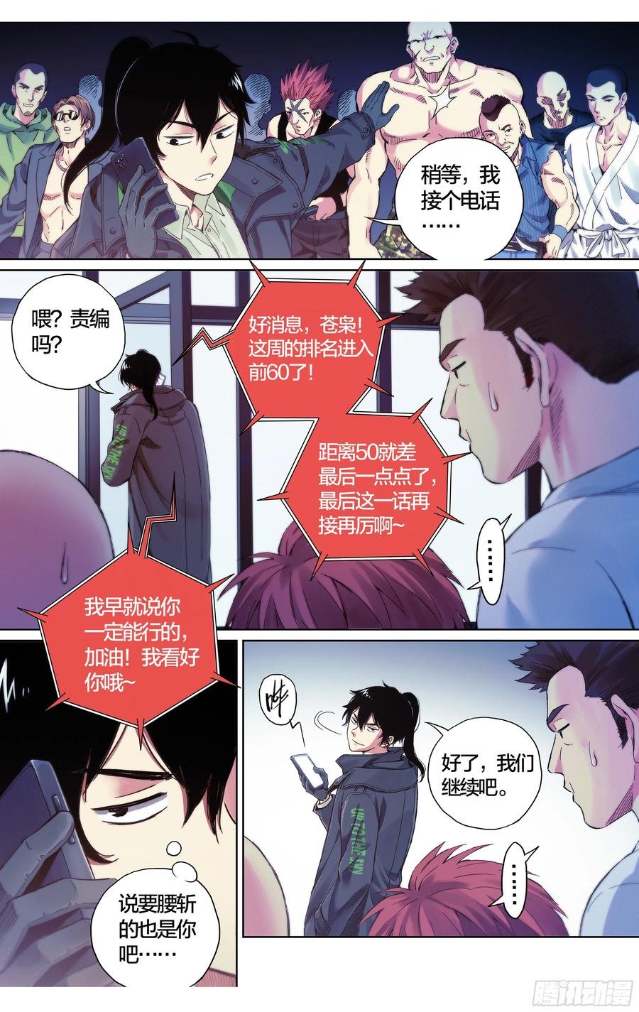 第37话：该做个了断了！