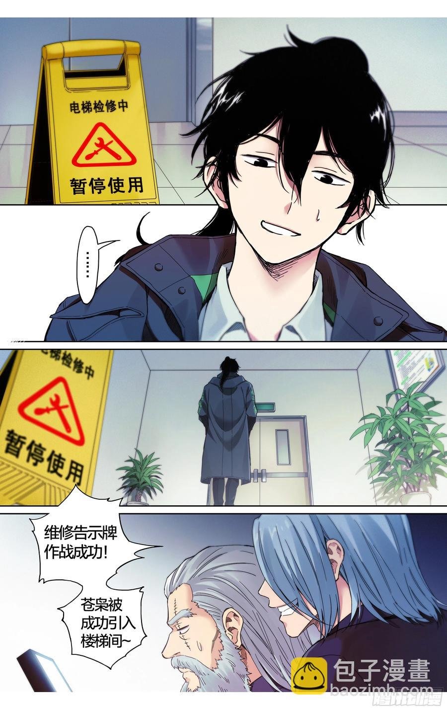 第37话：该做个了断了！