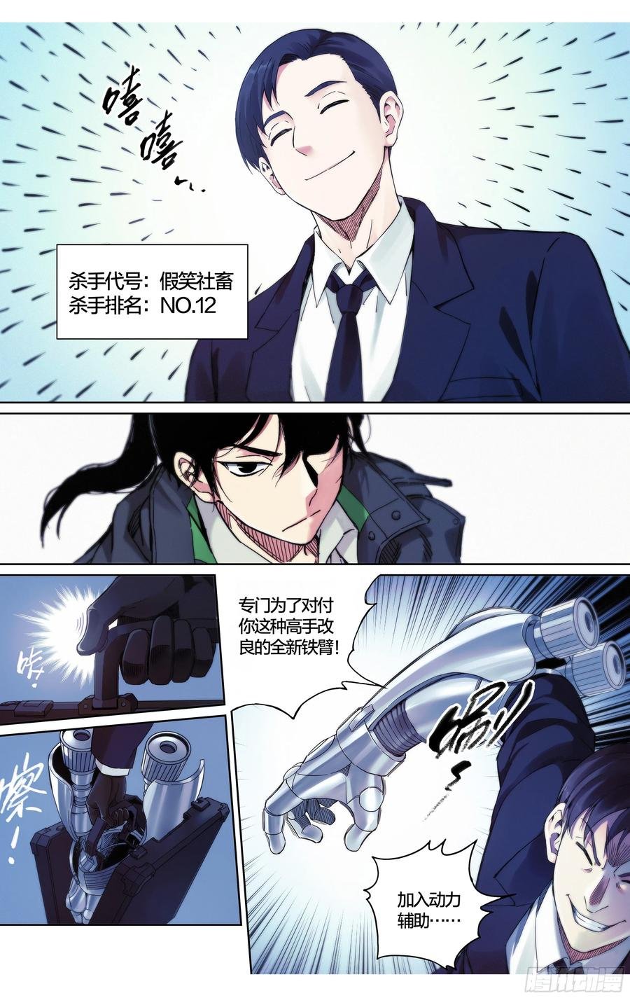 第37话：该做个了断了！