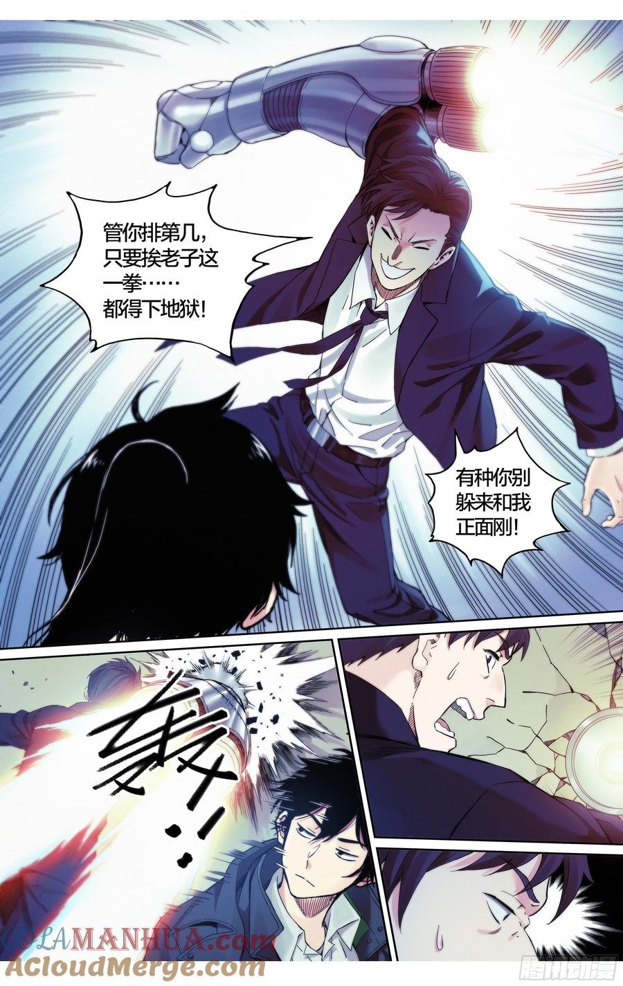 第37话：该做个了断了！