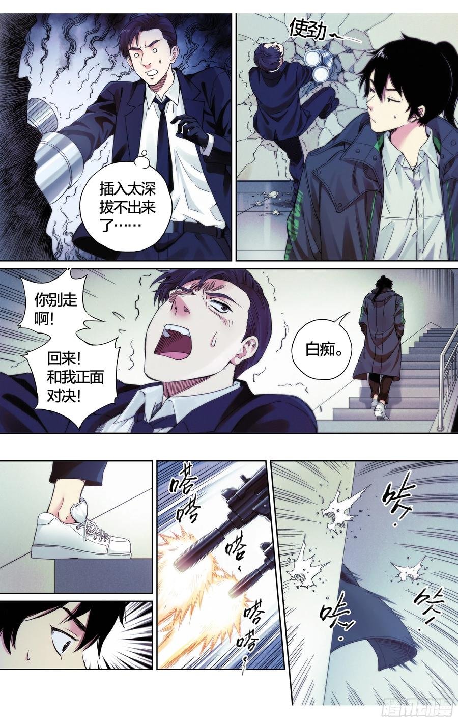第37话：该做个了断了！