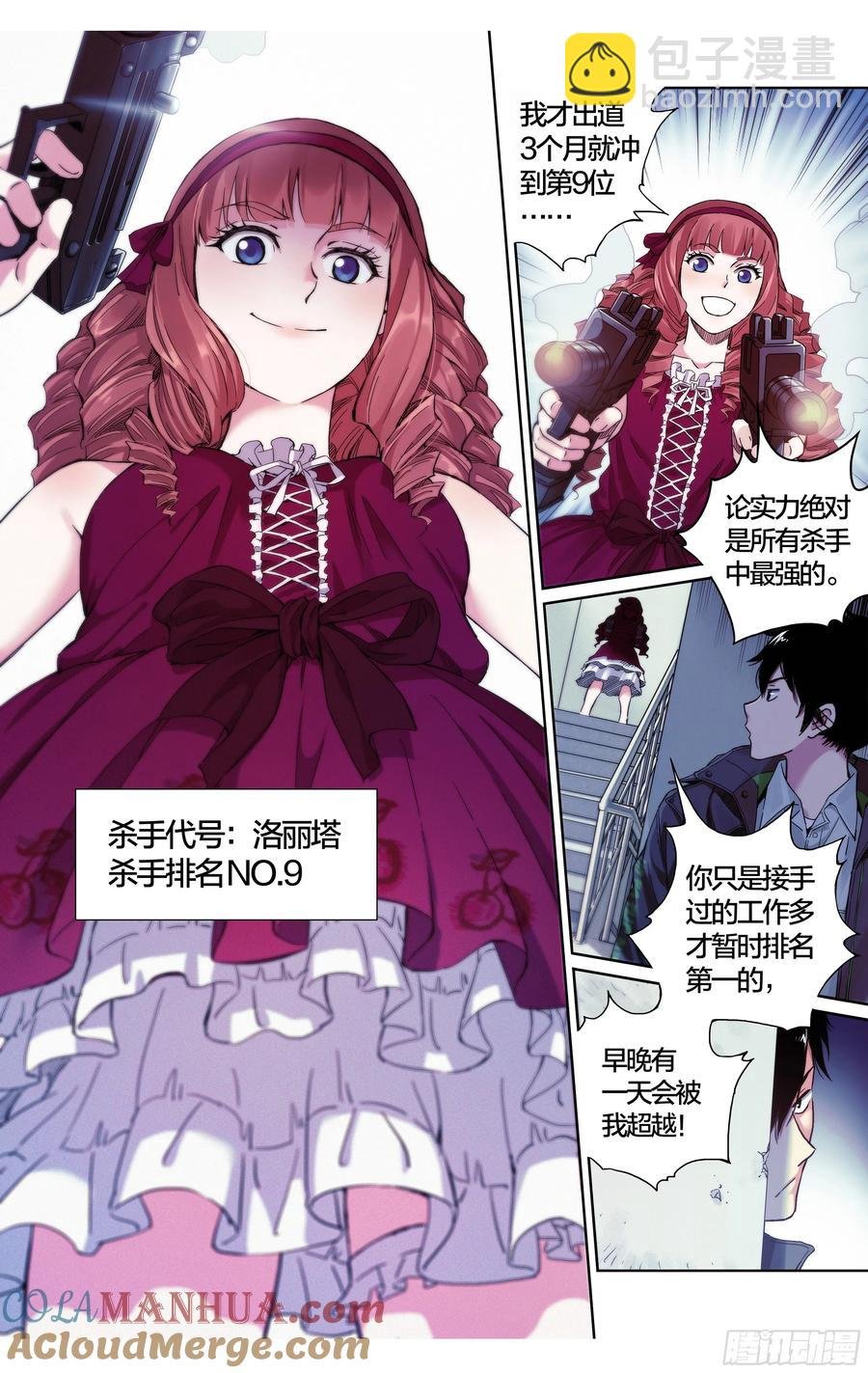 第37话：该做个了断了！