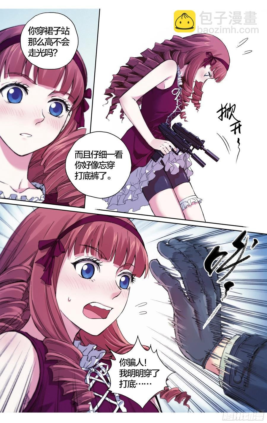 第37话：该做个了断了！