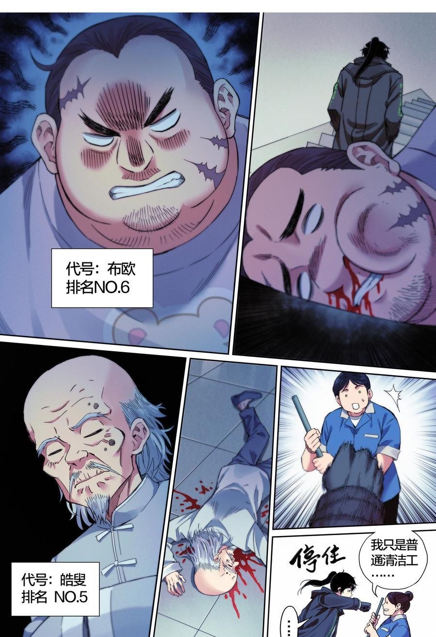 第37话：该做个了断了！