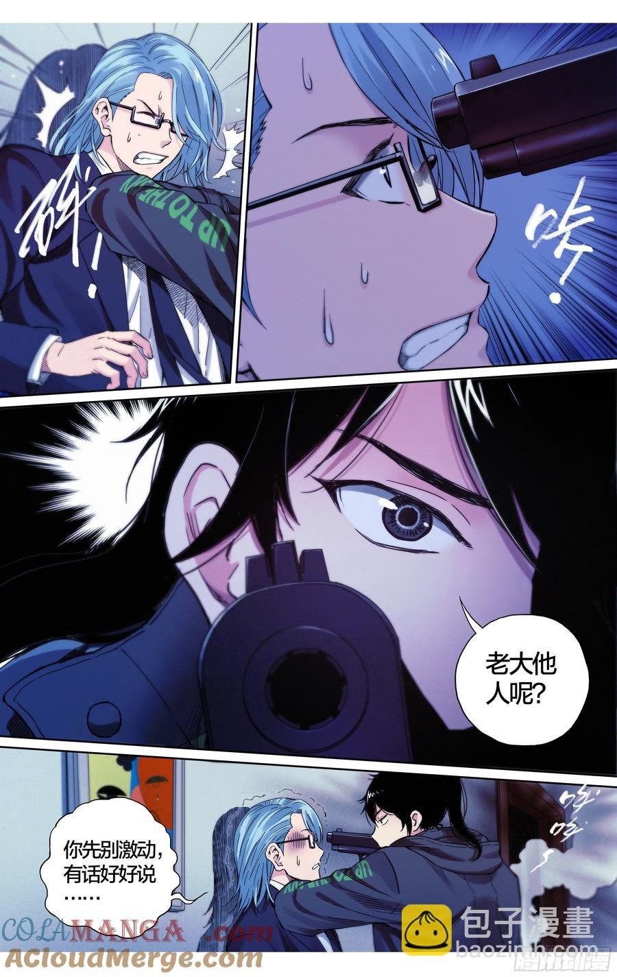 第38话：请继续留在我身边