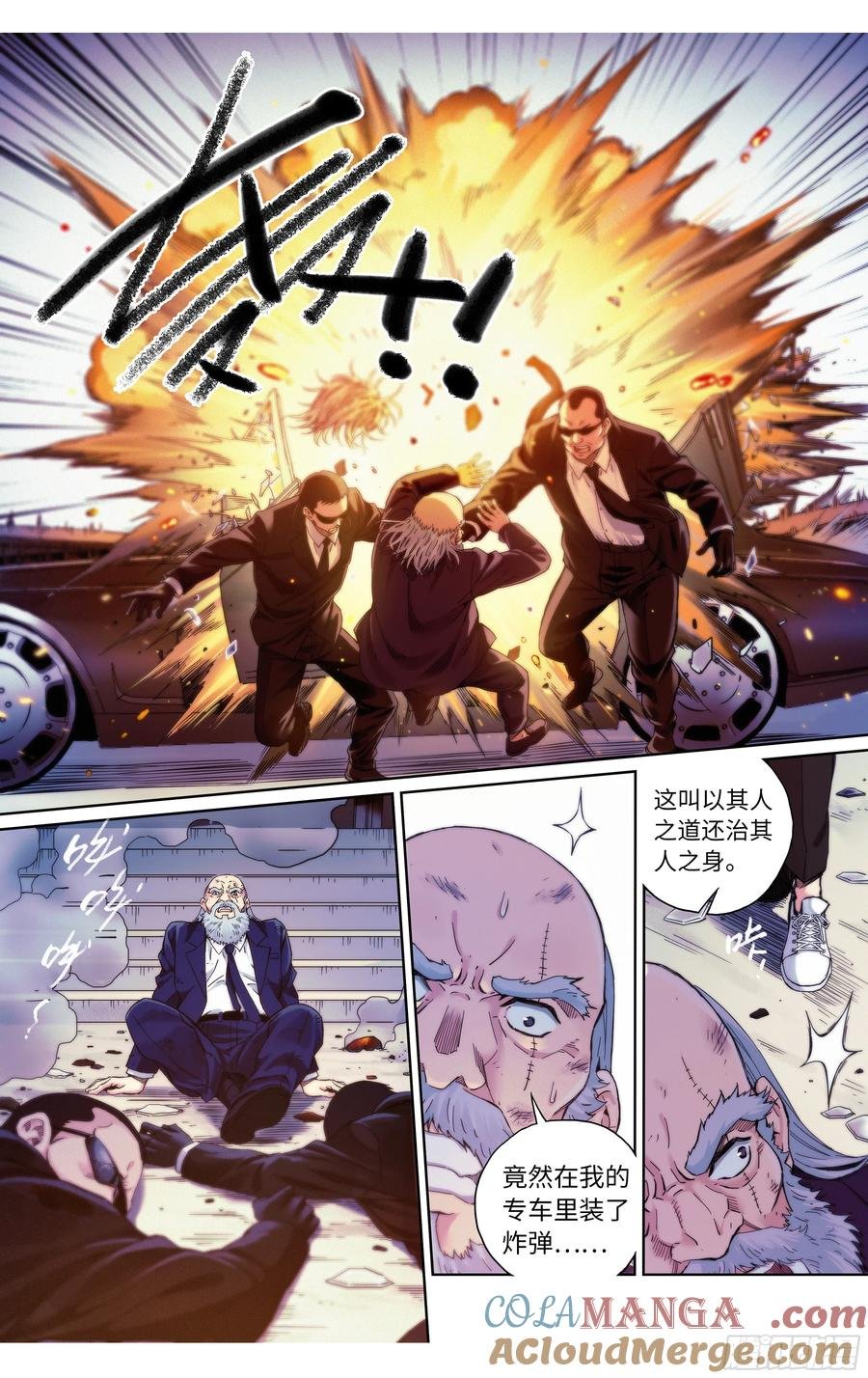 第38话：请继续留在我身边