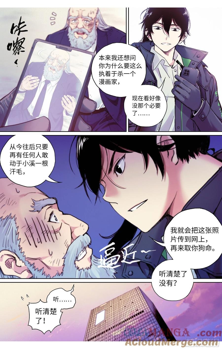 第38话：请继续留在我身边