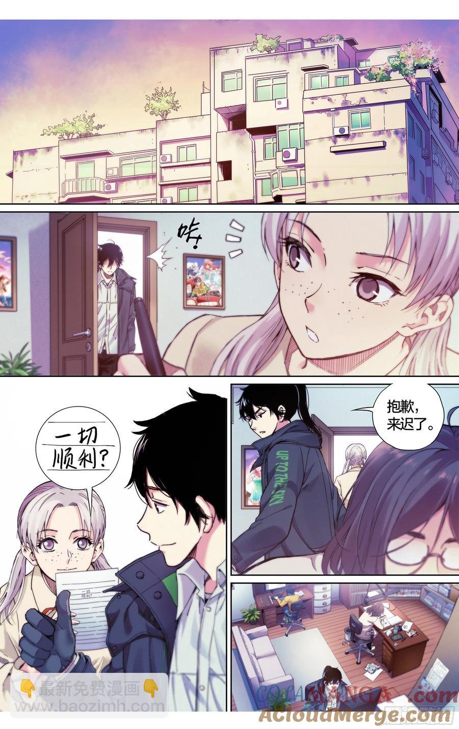 第38话：请继续留在我身边