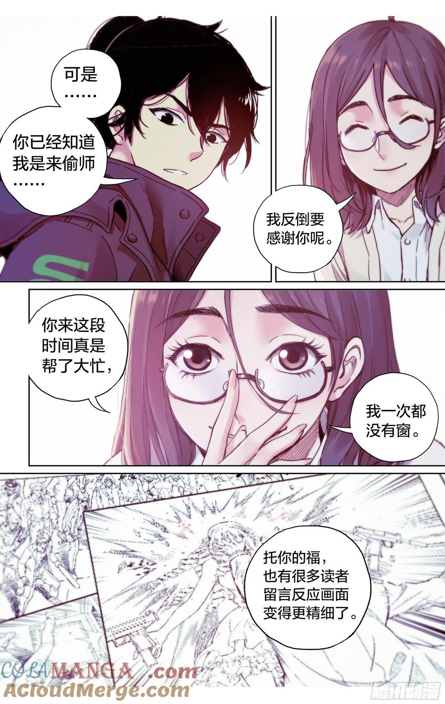 第38话：请继续留在我身边