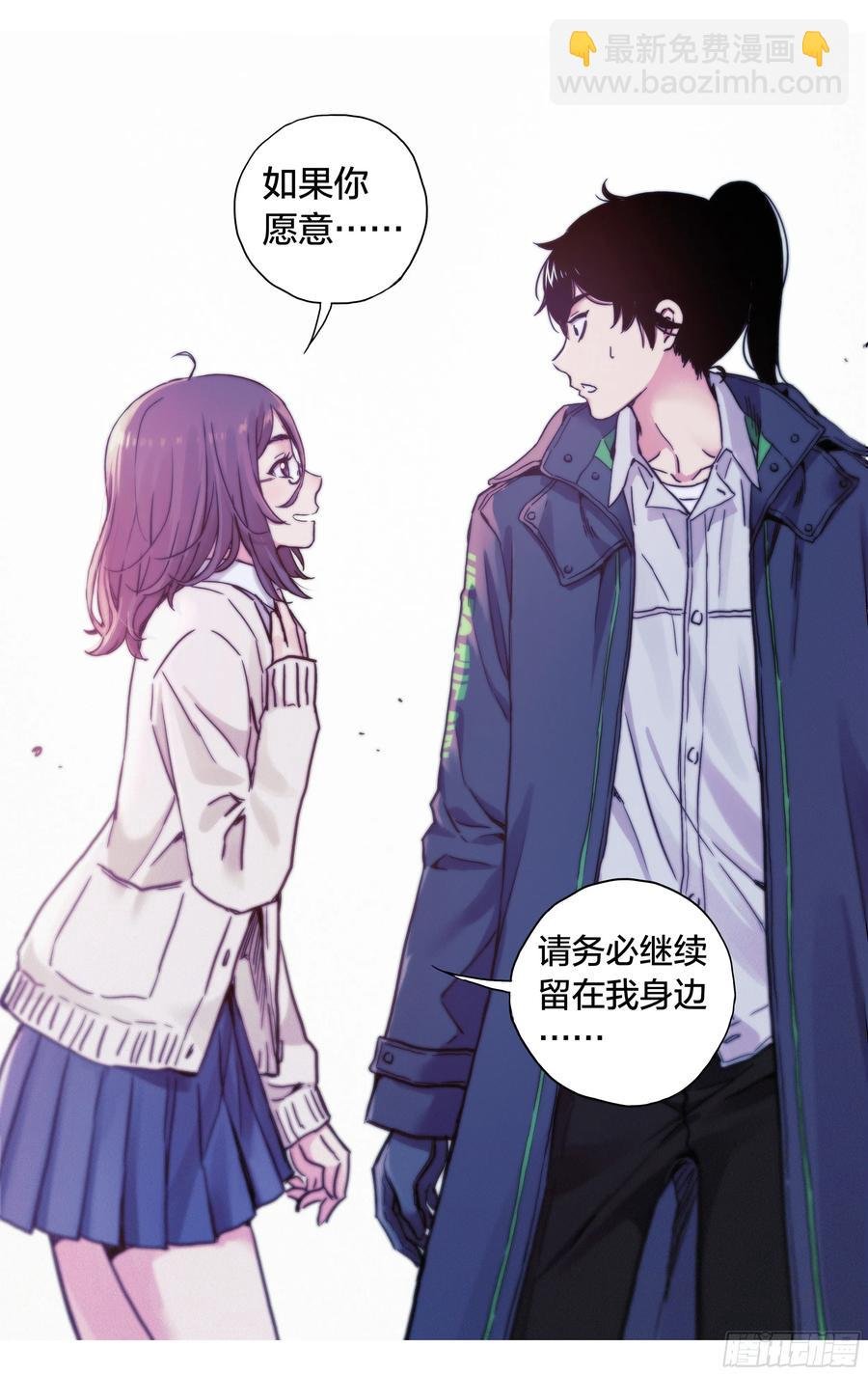 第38话：请继续留在我身边