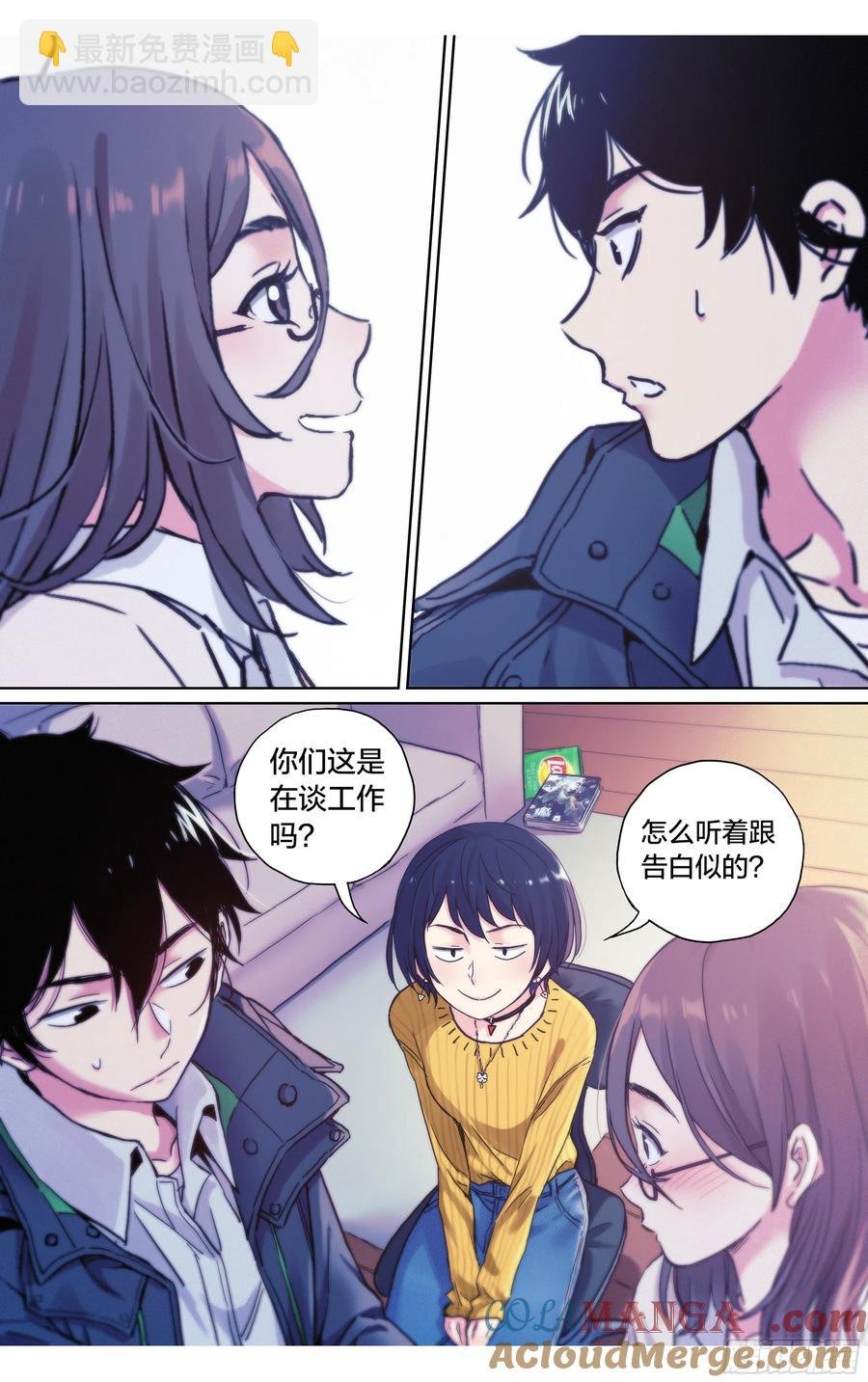 第38话：请继续留在我身边