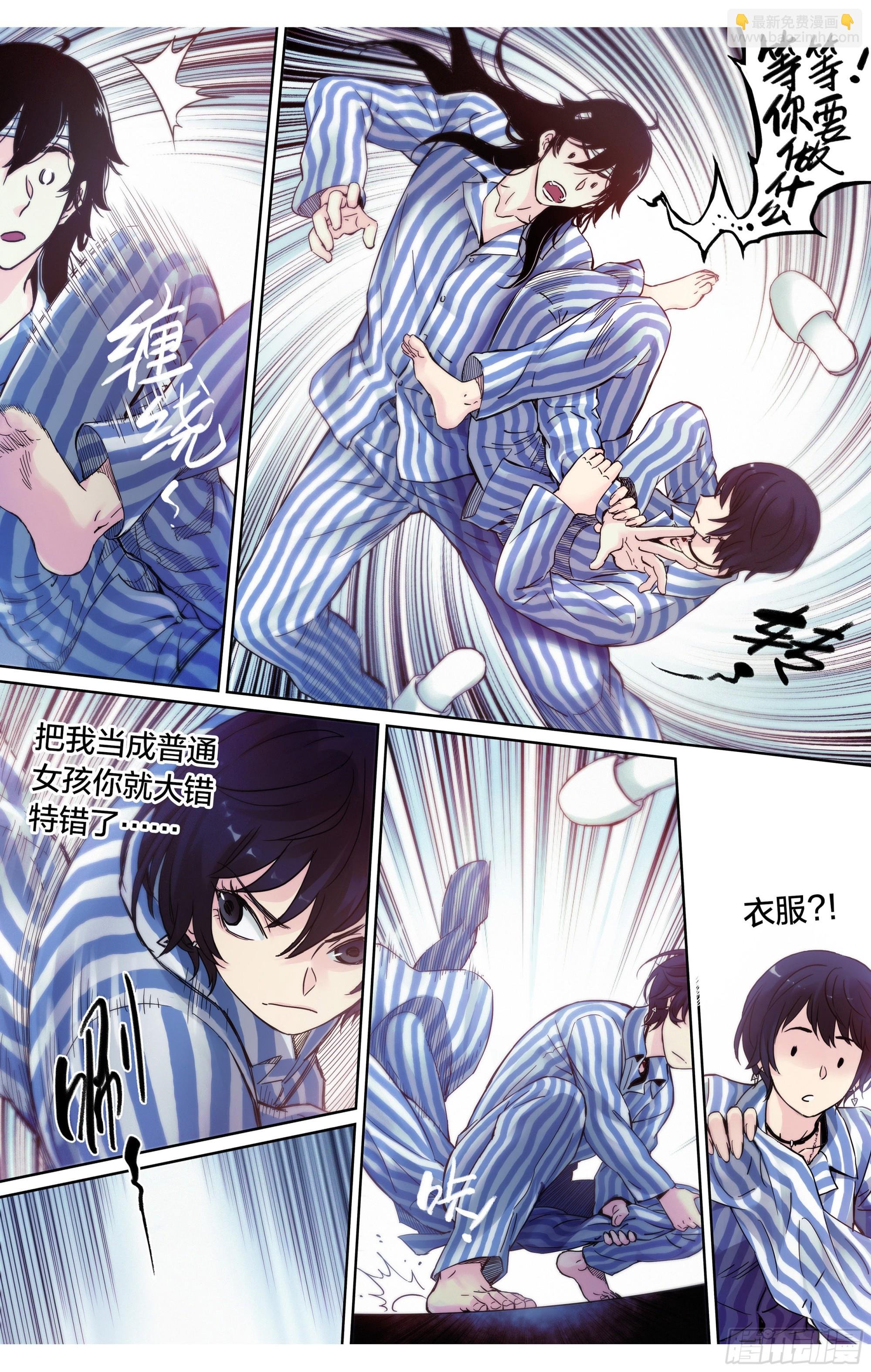 第3话：二师兄在天上飞