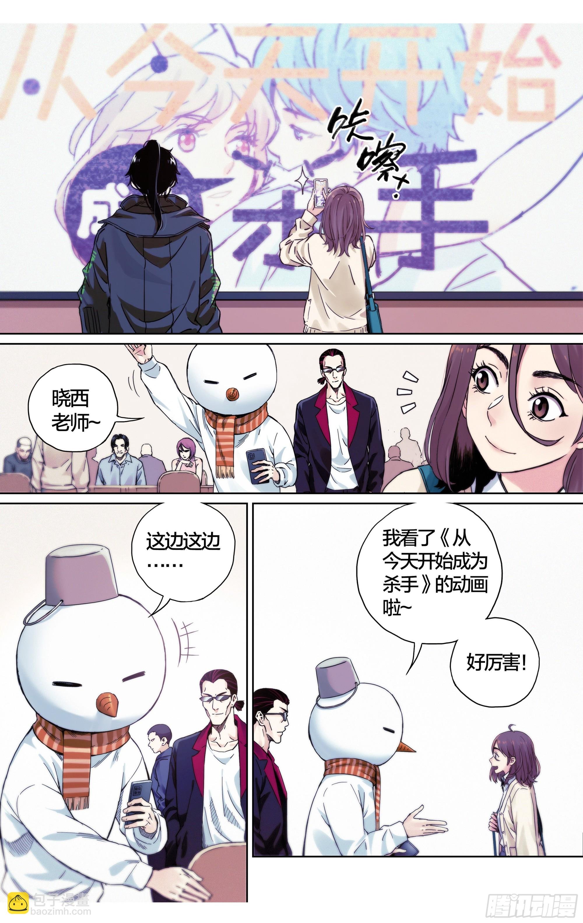 最终话：就到这里结束吧！