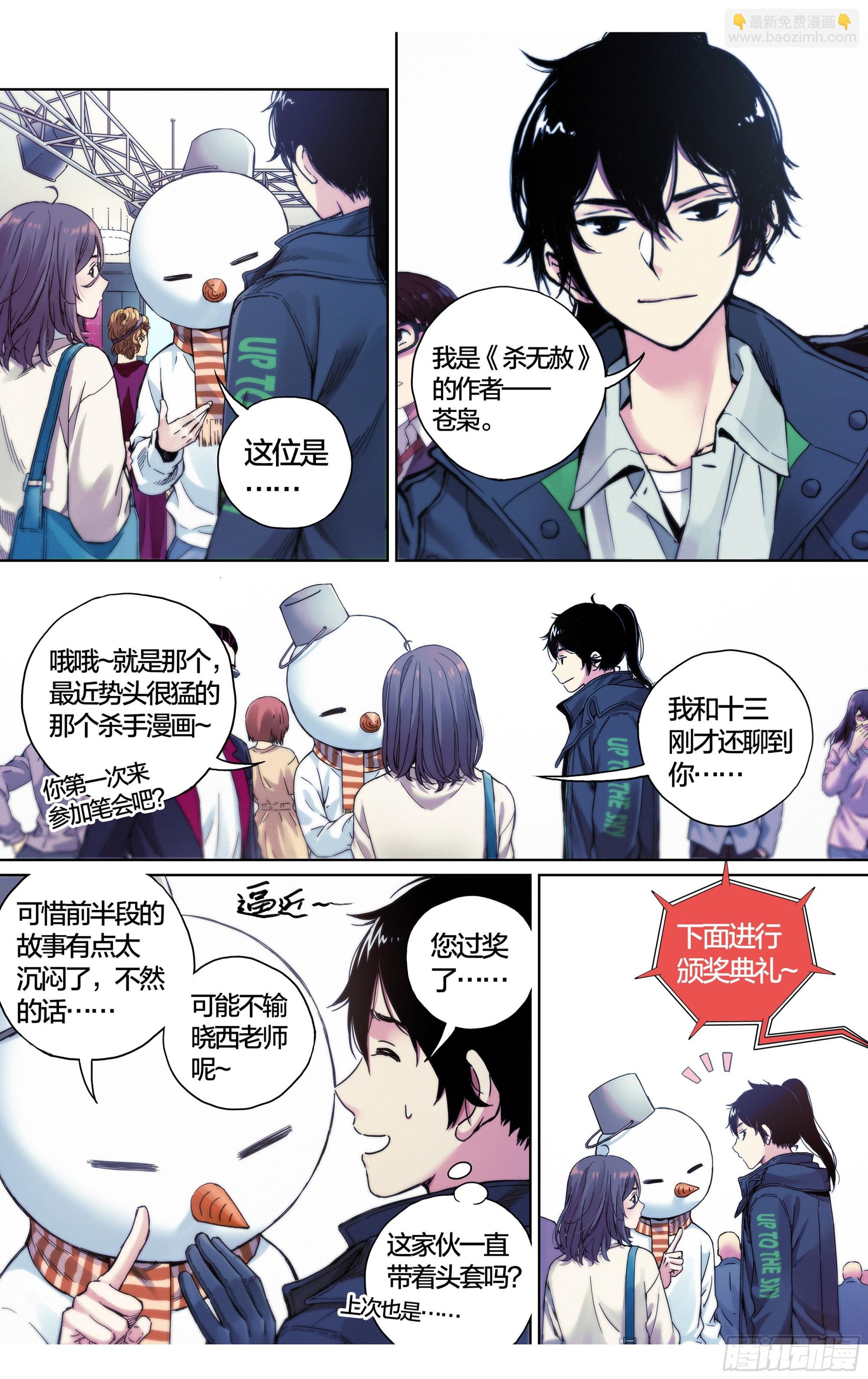 最终话：就到这里结束吧！