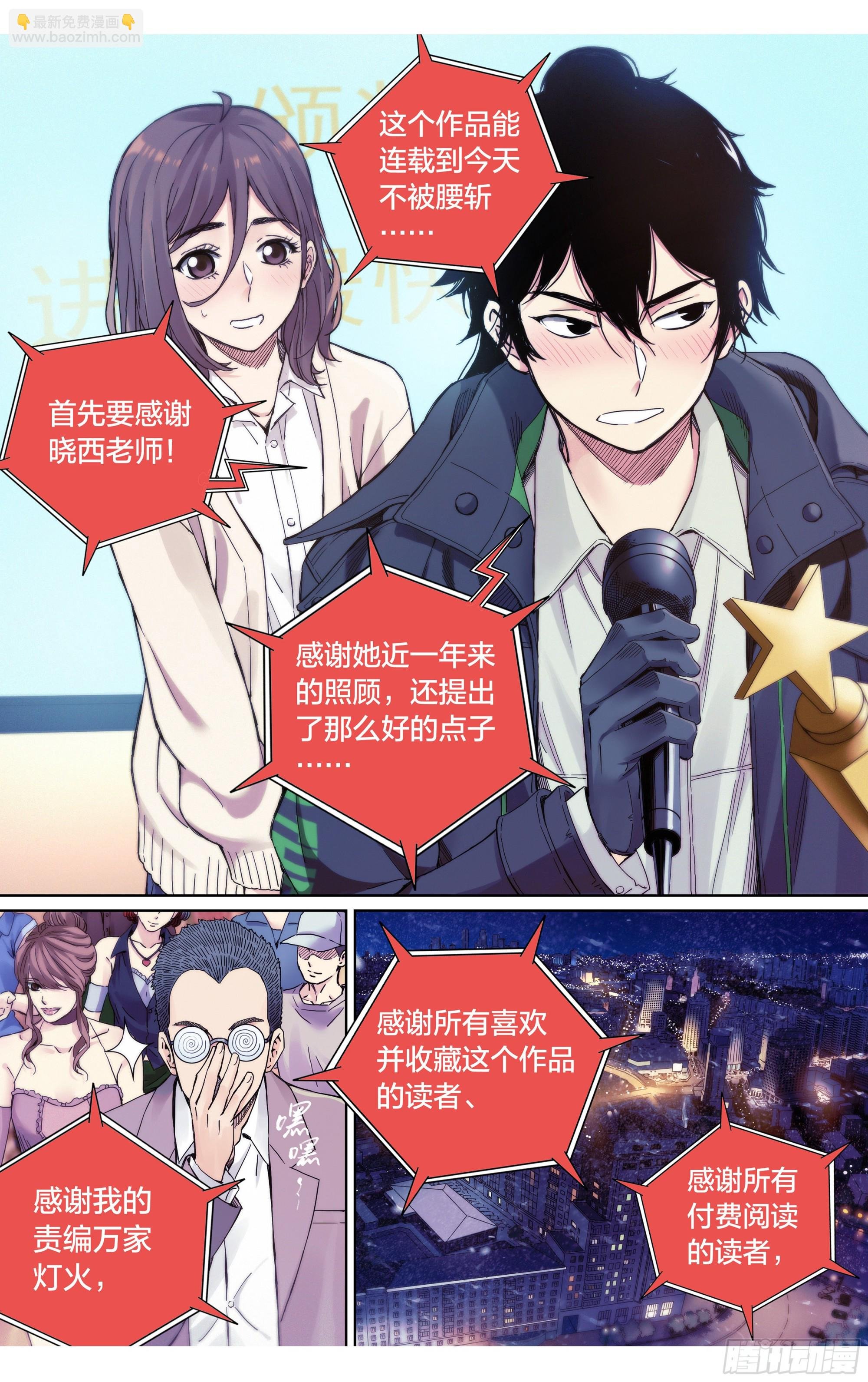 最终话：就到这里结束吧！