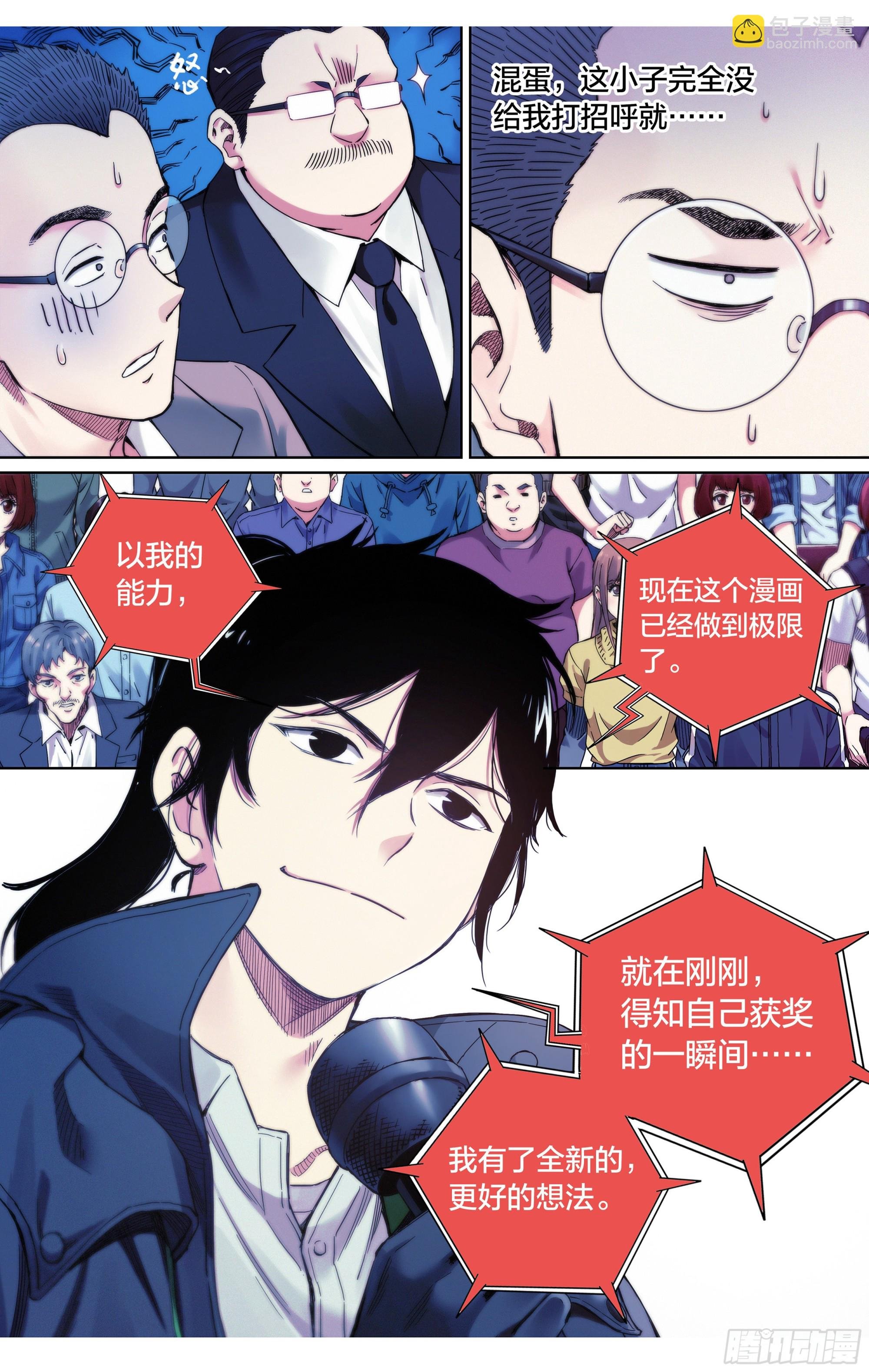 最终话：就到这里结束吧！