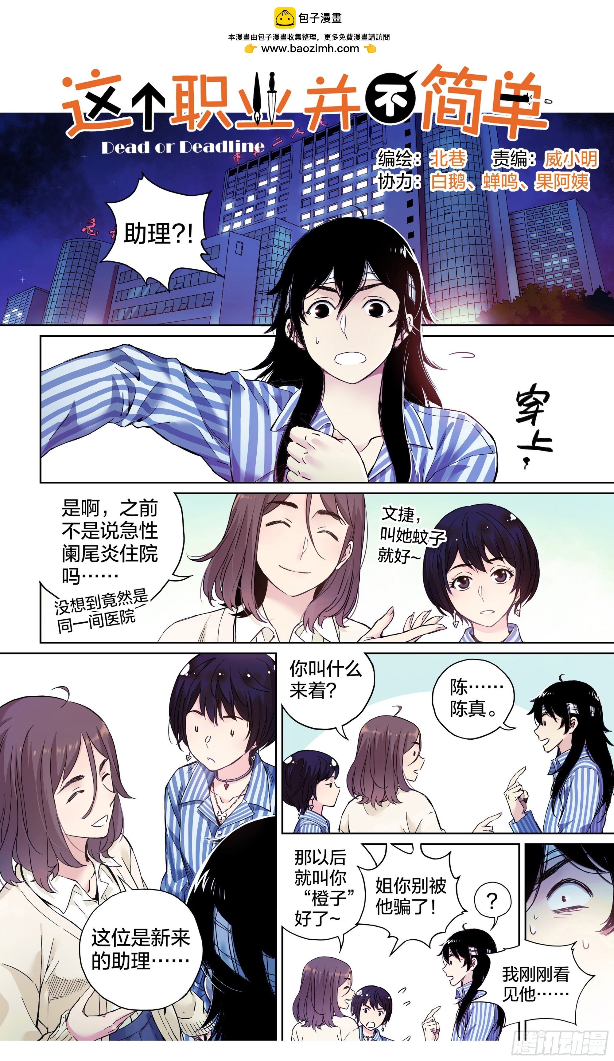 第4话：你们两个饿不饿？